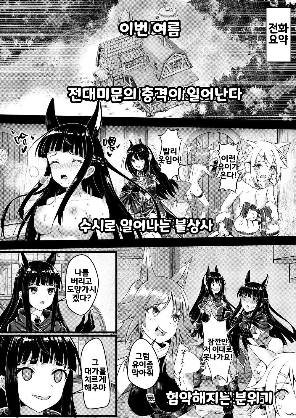 웹툰 이미지 1