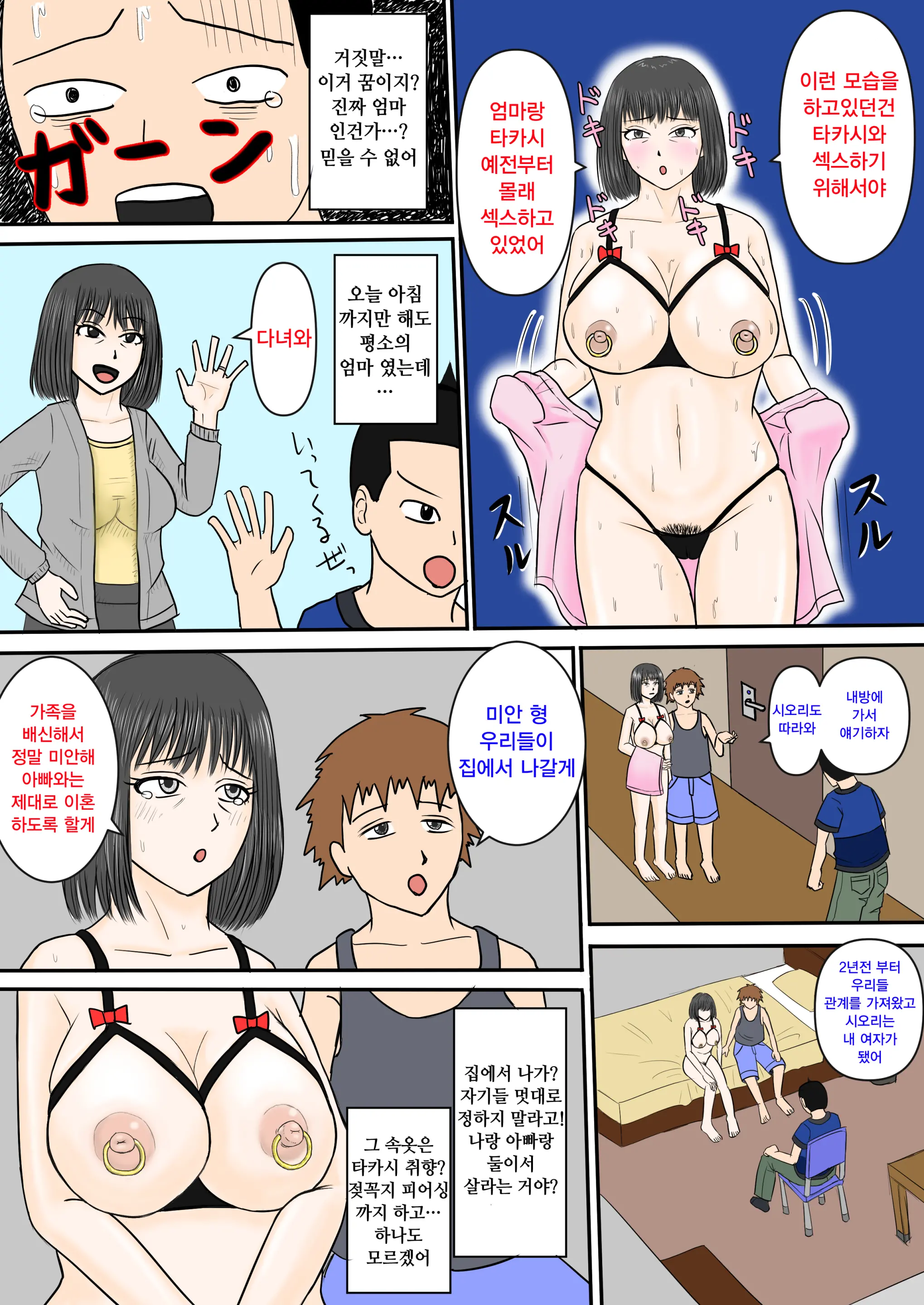 웹툰 이미지 6