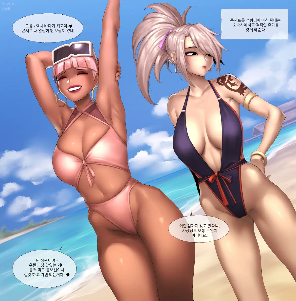 웹툰 이미지 401
