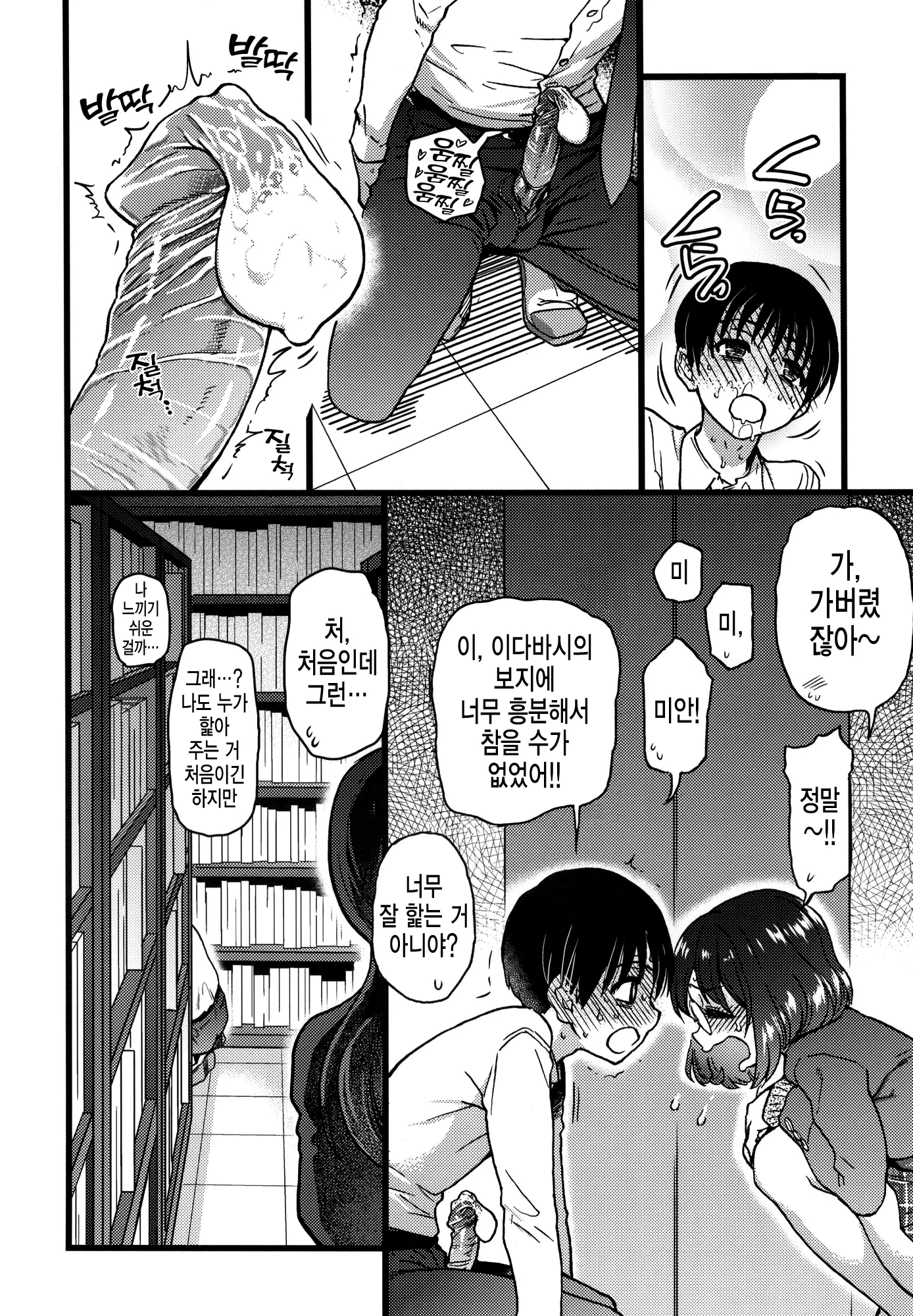 웹툰 이미지 175