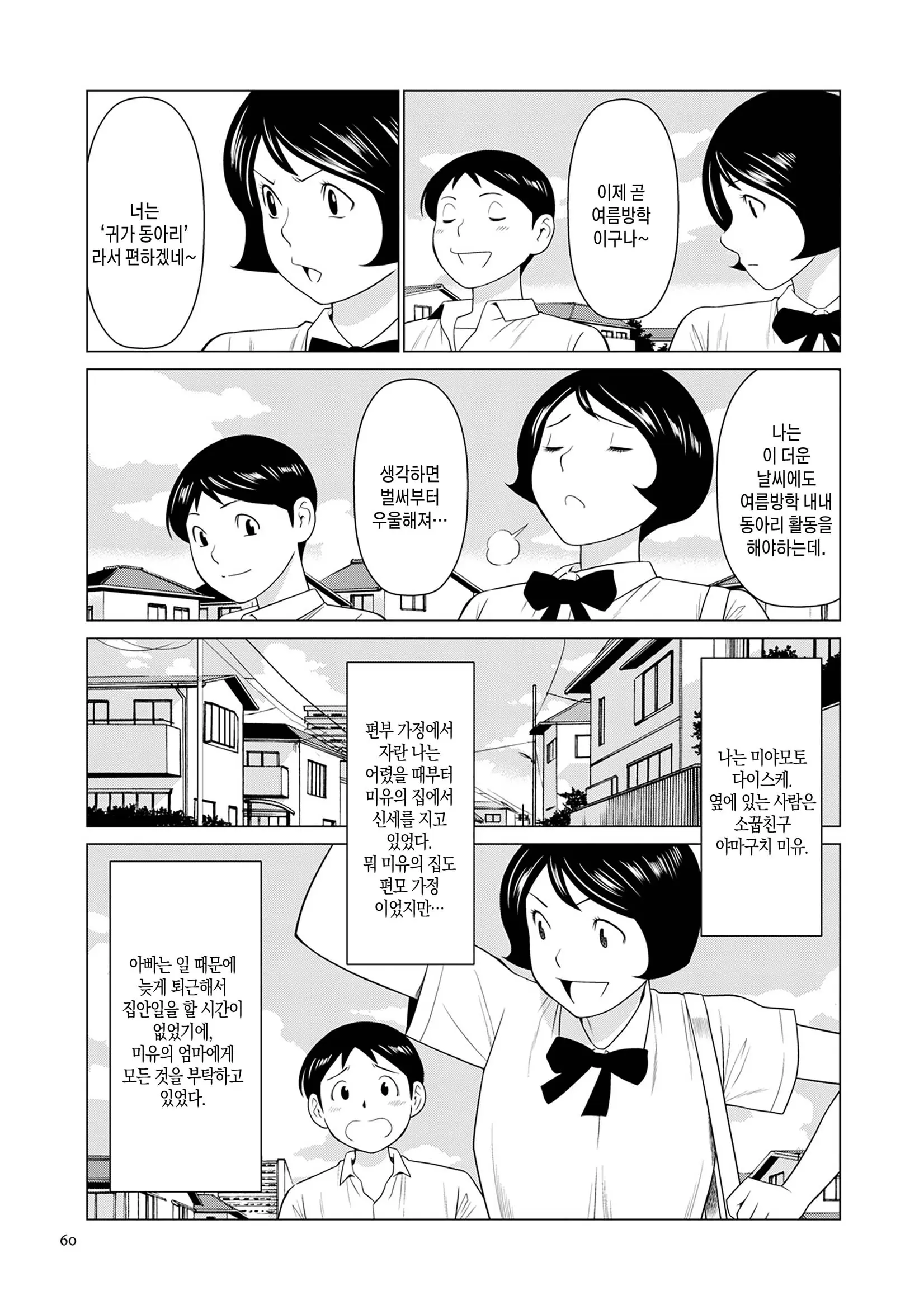 웹툰 이미지 58