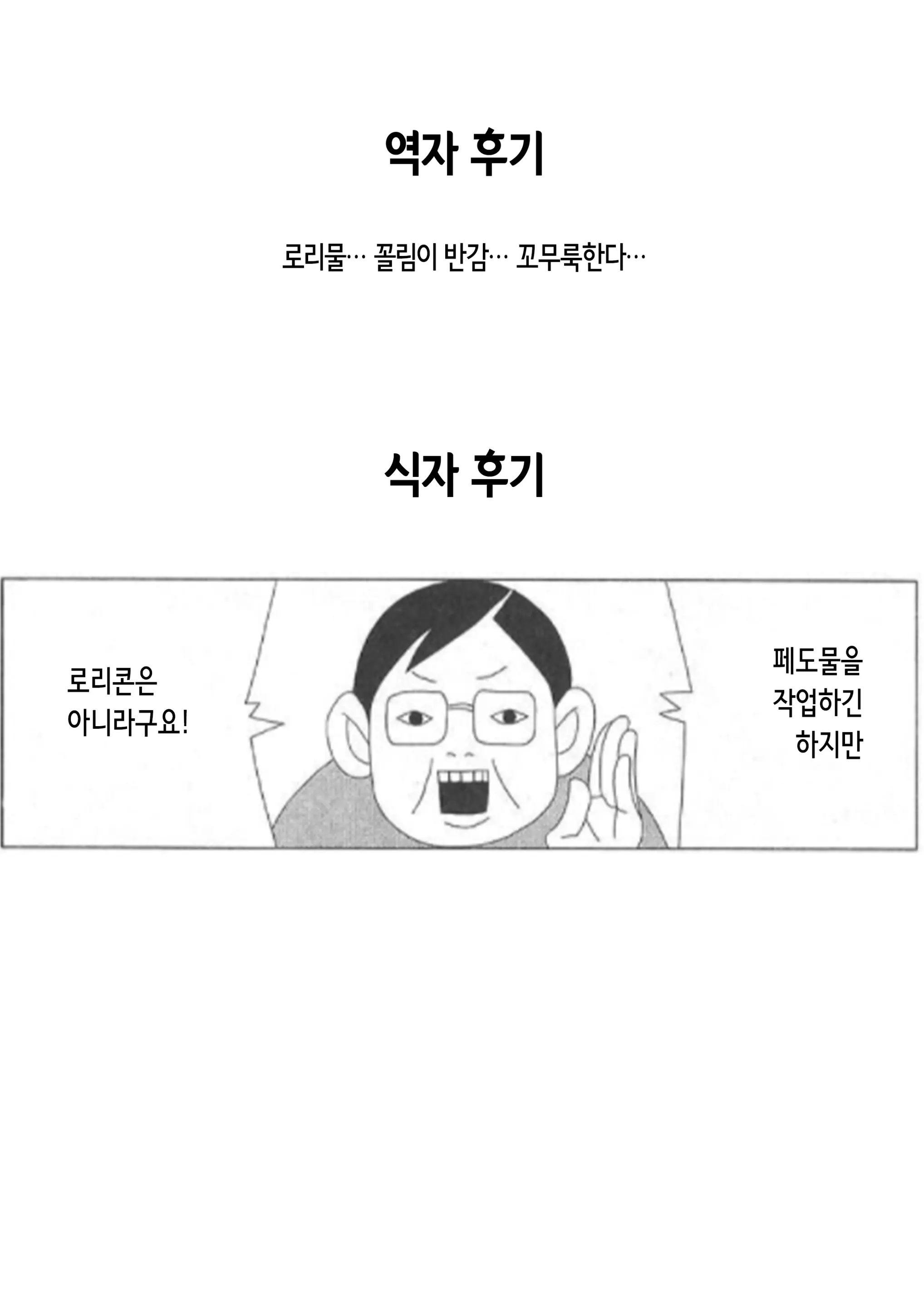 웹툰 이미지 18