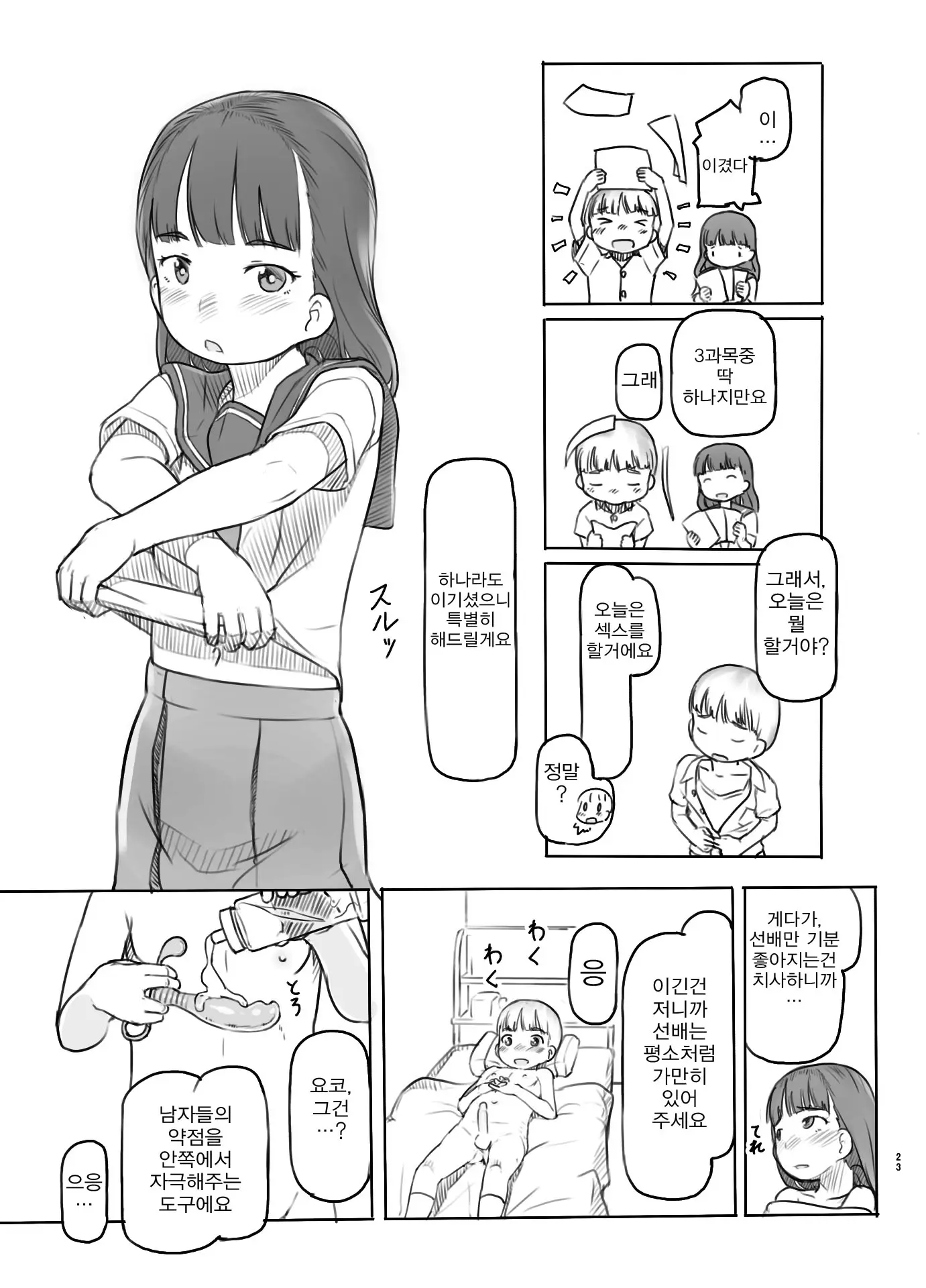 웹툰 이미지 23