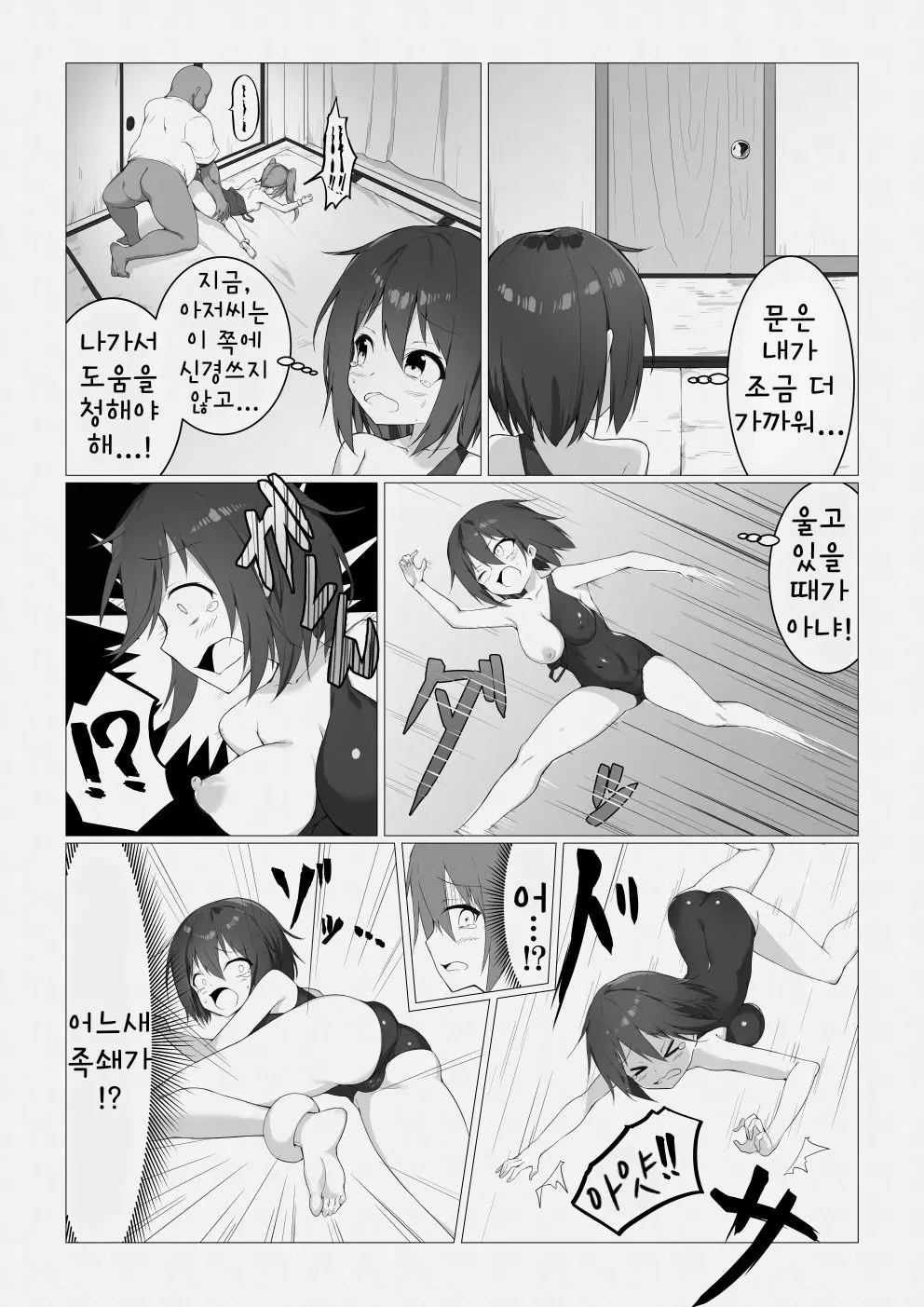 웹툰 이미지 26