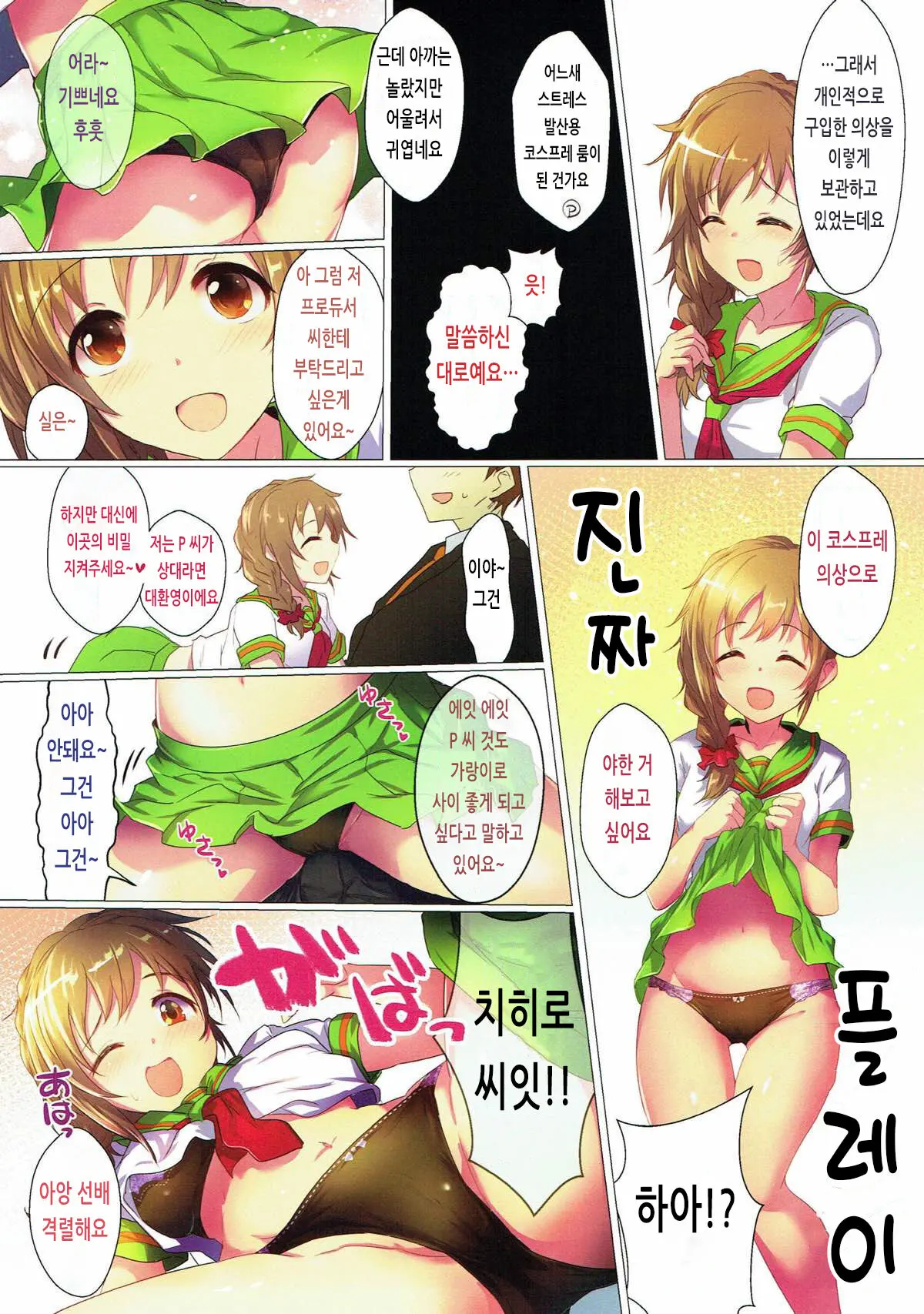 웹툰 이미지 2