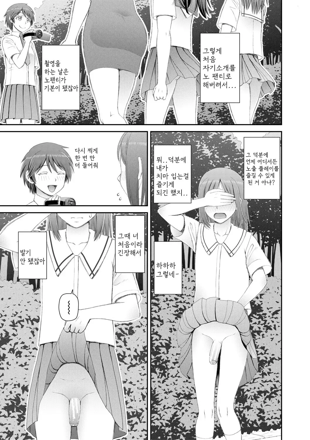 웹툰 이미지 104