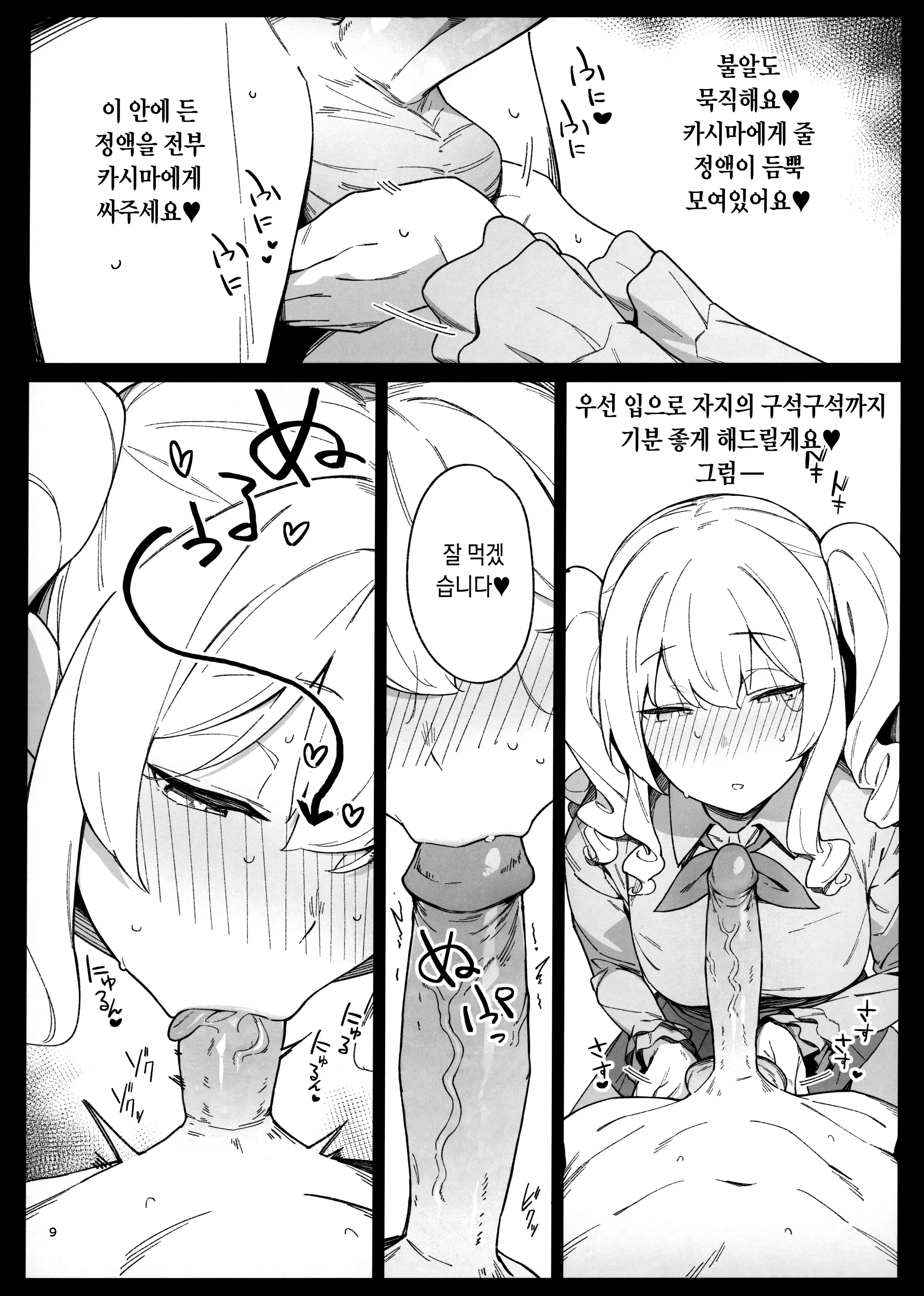 웹툰 이미지 7