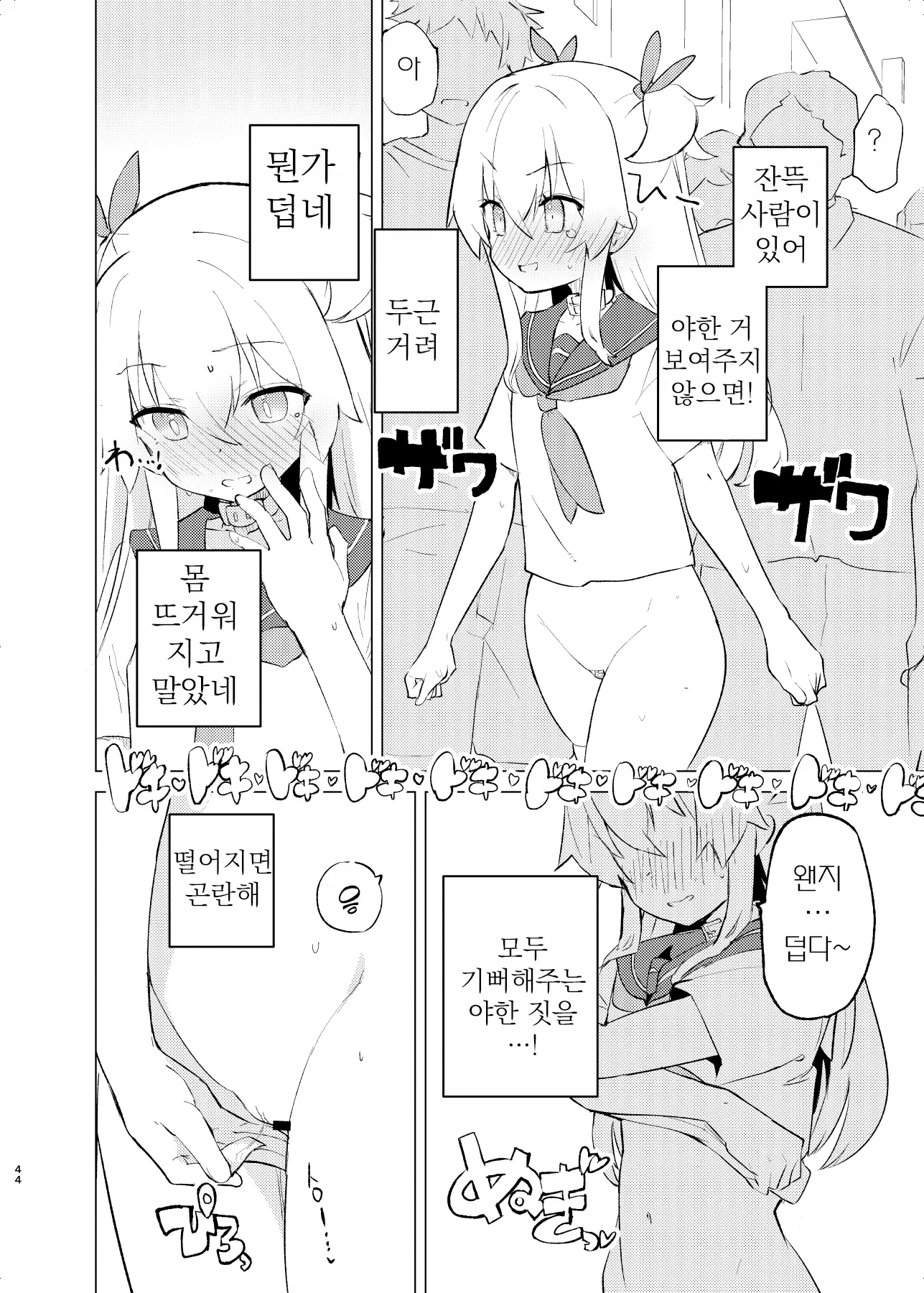웹툰 이미지 42