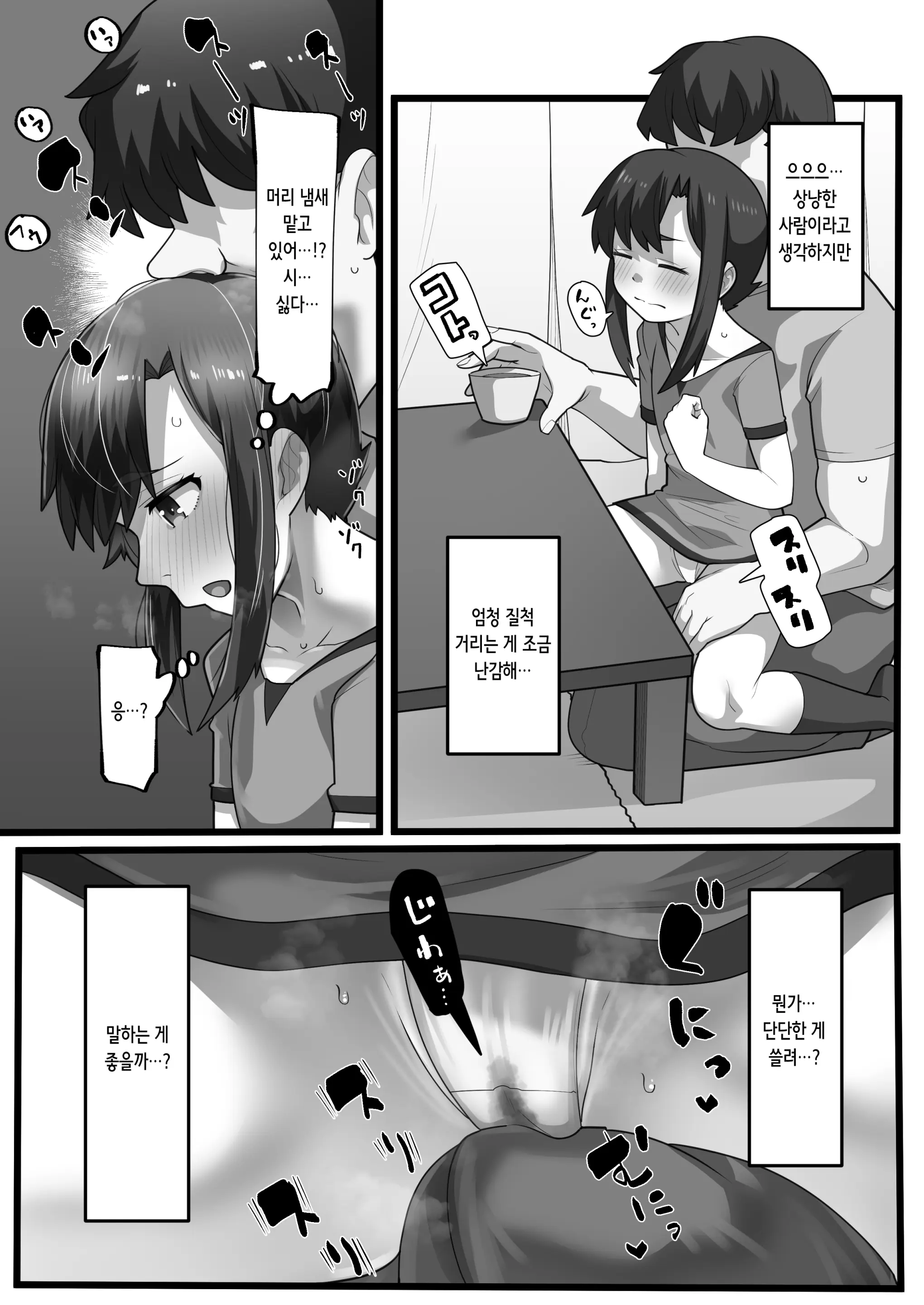 웹툰 이미지 8
