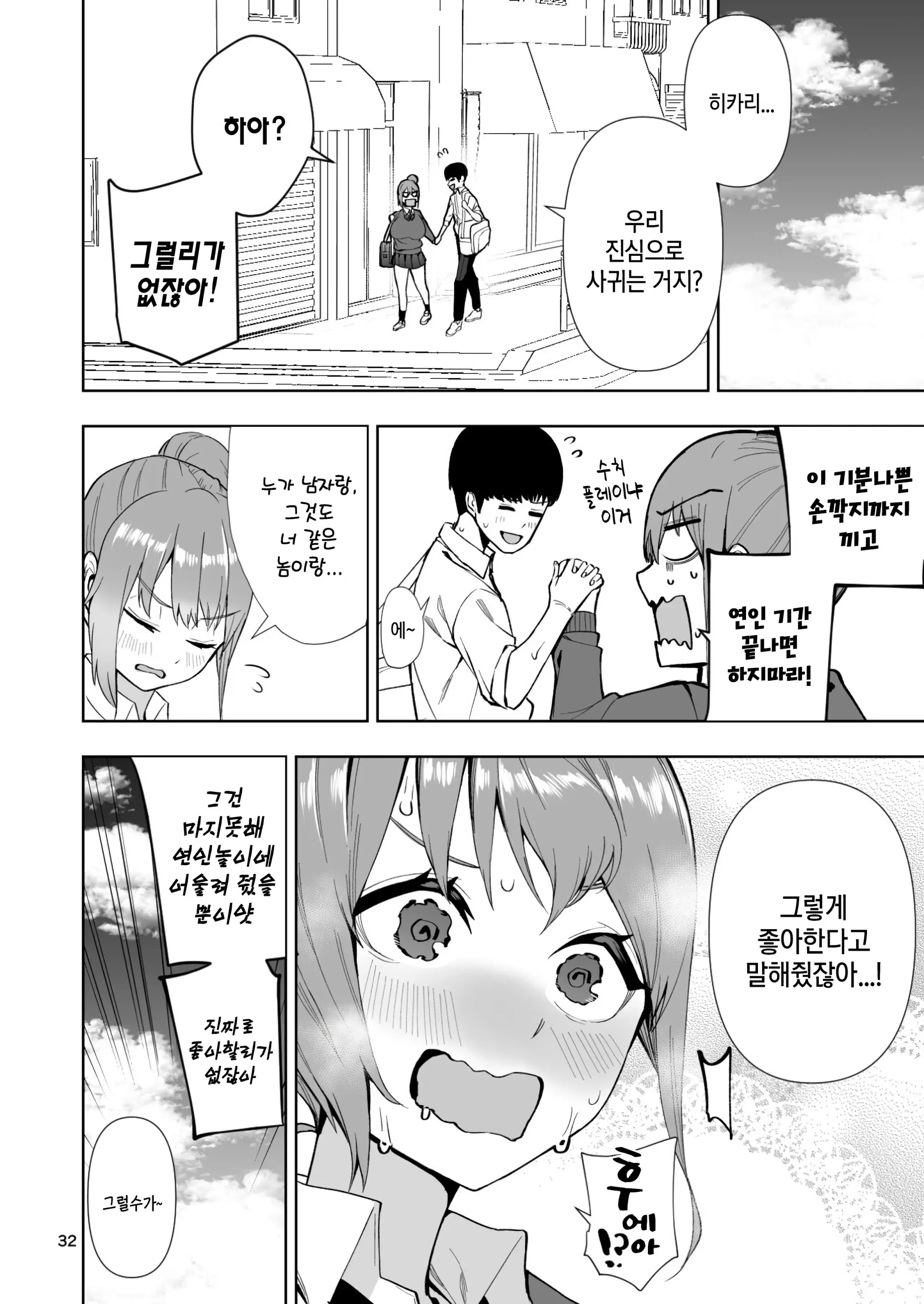웹툰 이미지 32