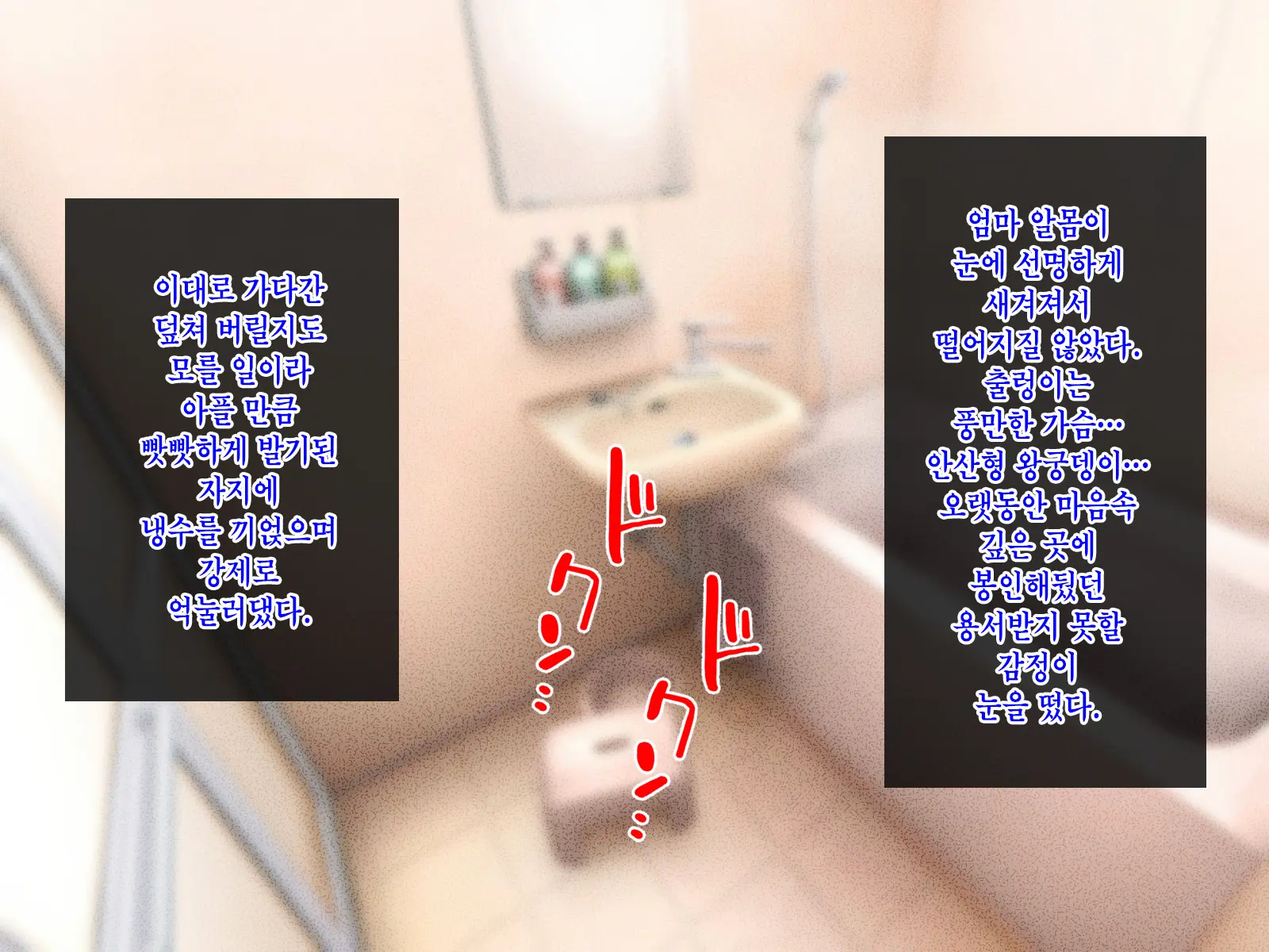 웹툰 이미지 18
