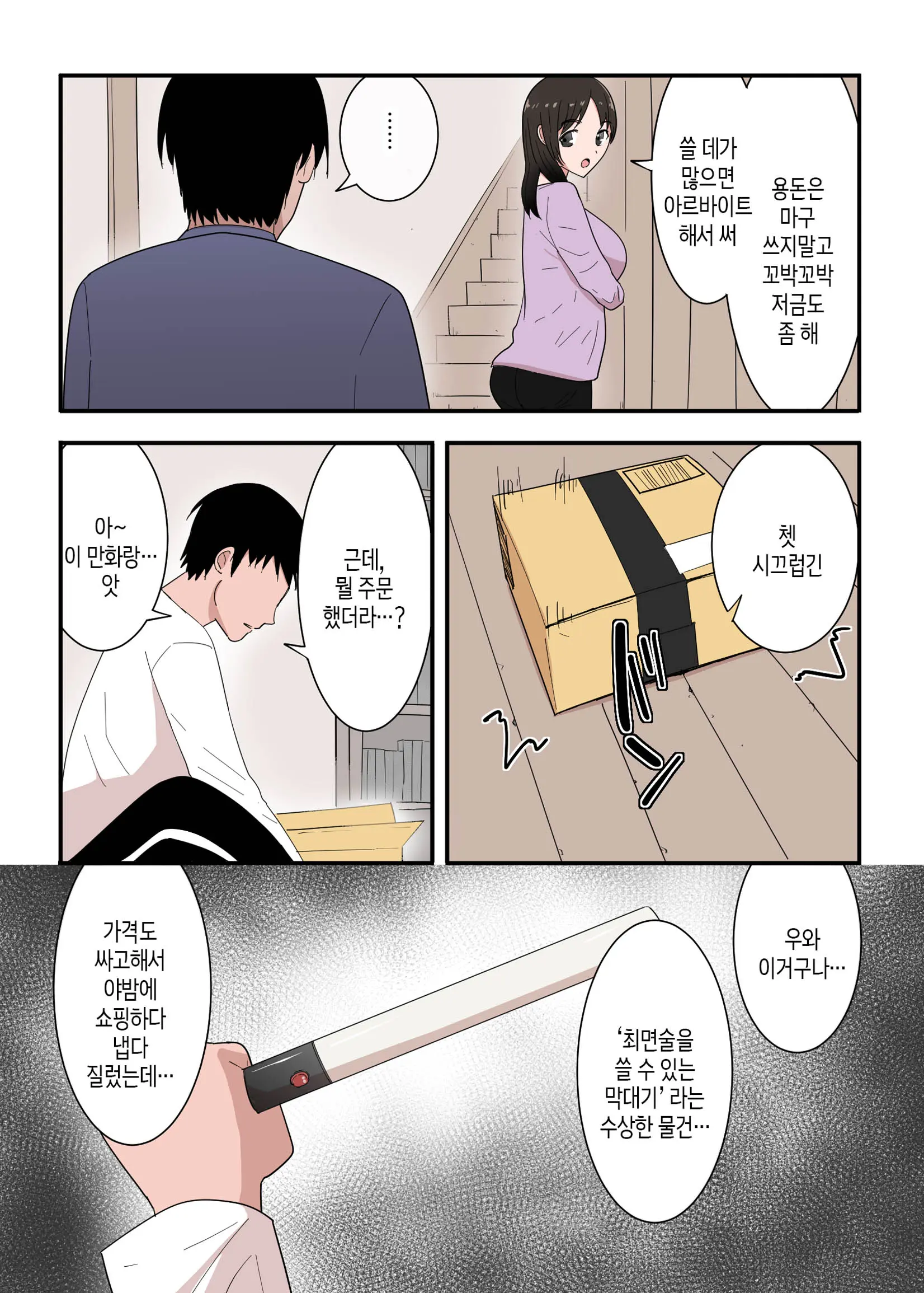웹툰 이미지 4