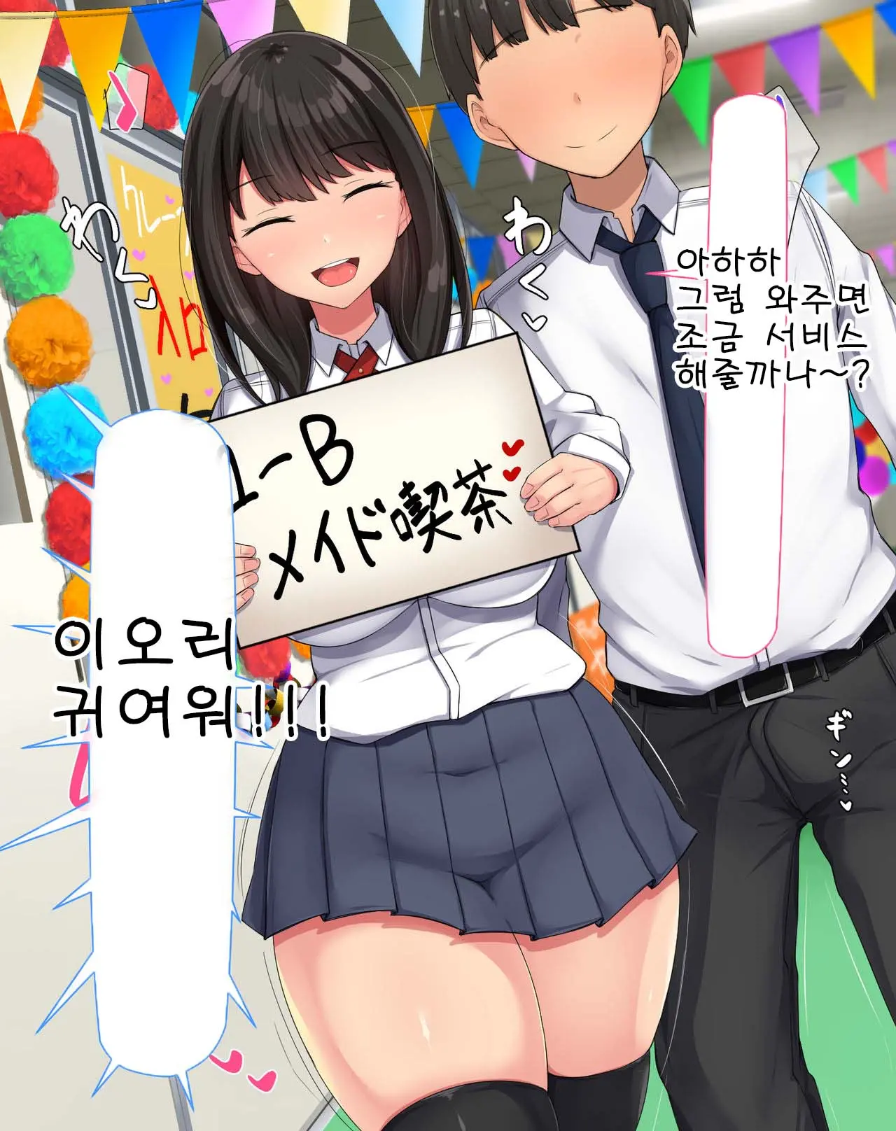 웹툰 이미지 312
