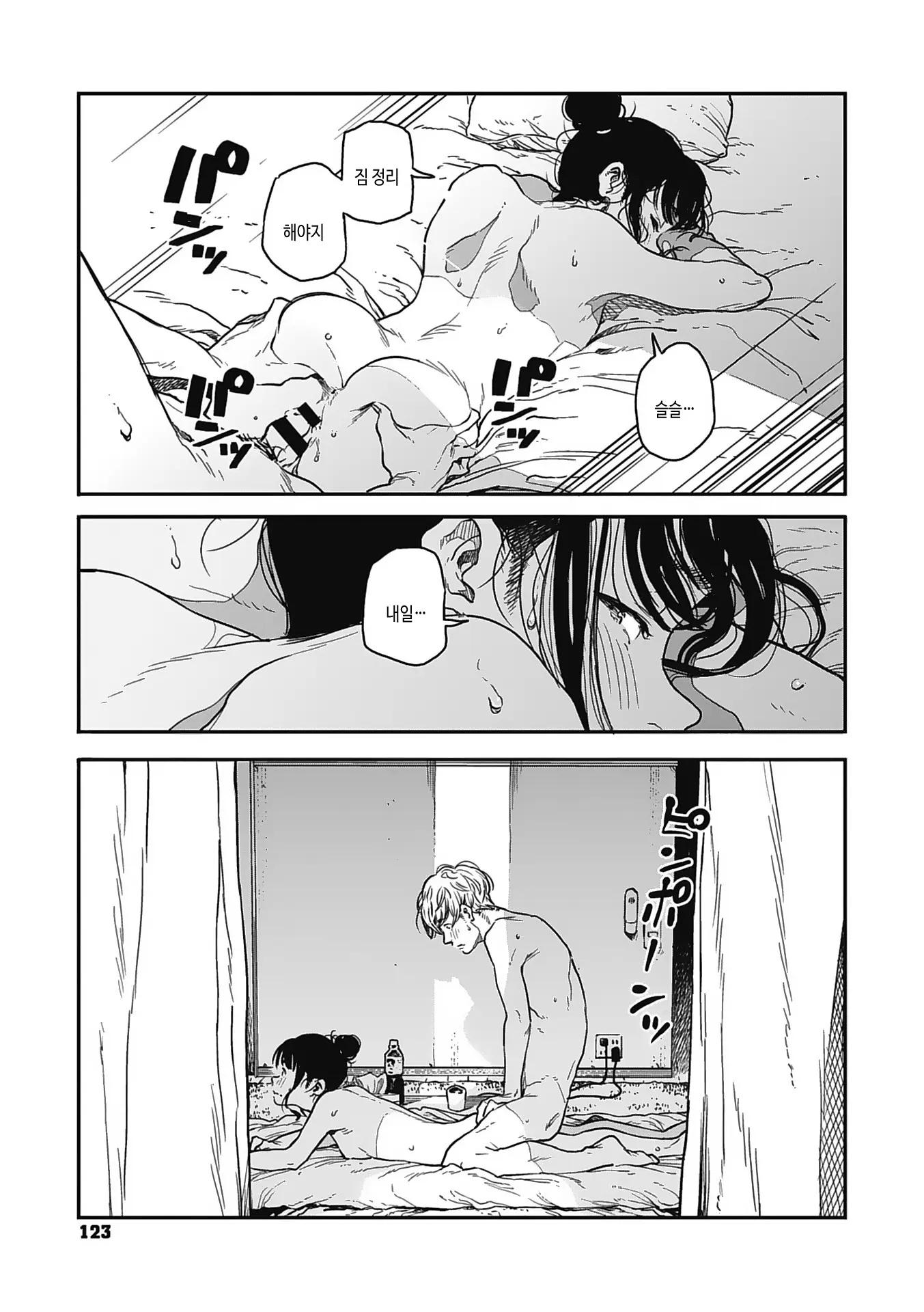웹툰 이미지 121