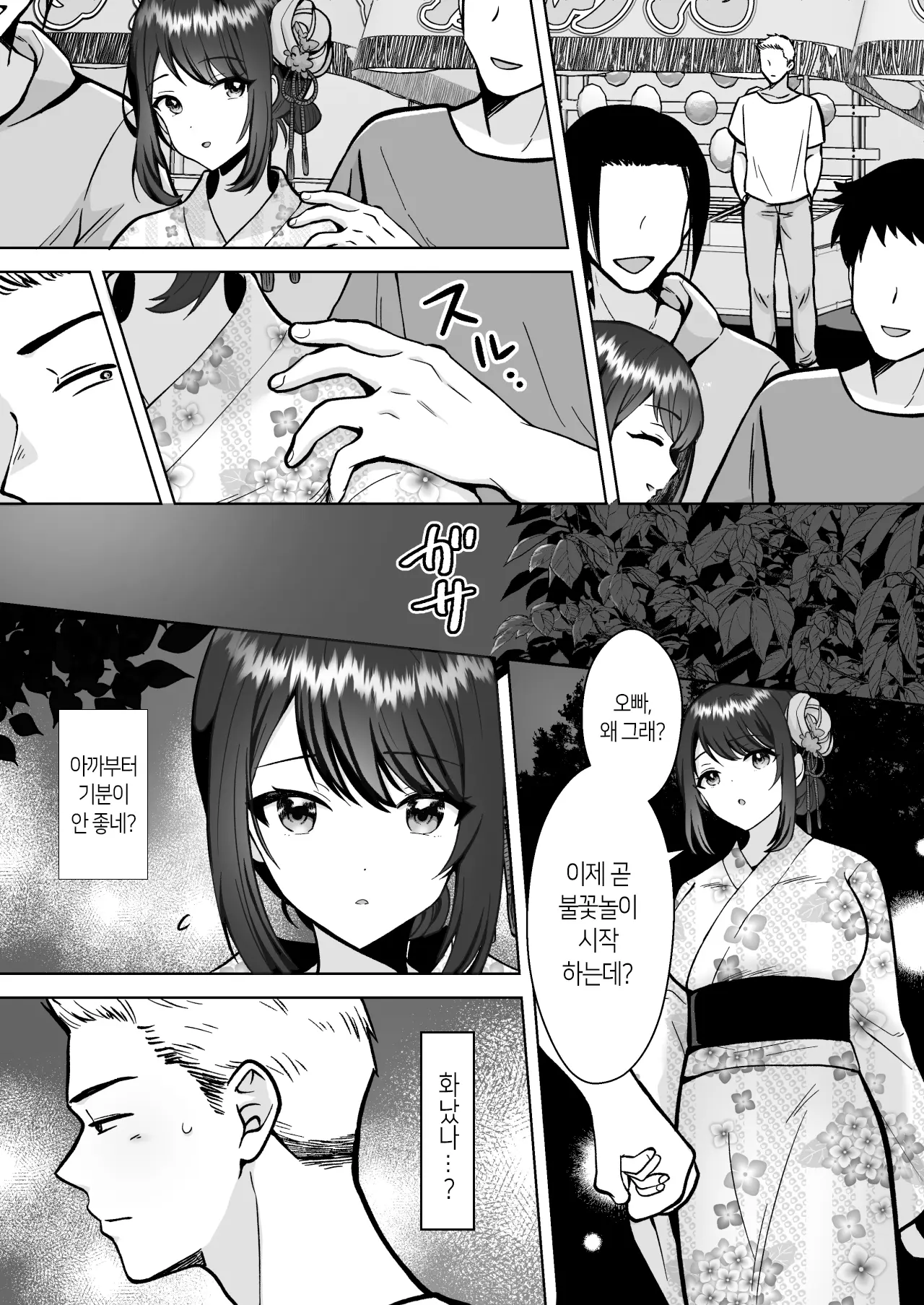 웹툰 이미지 32