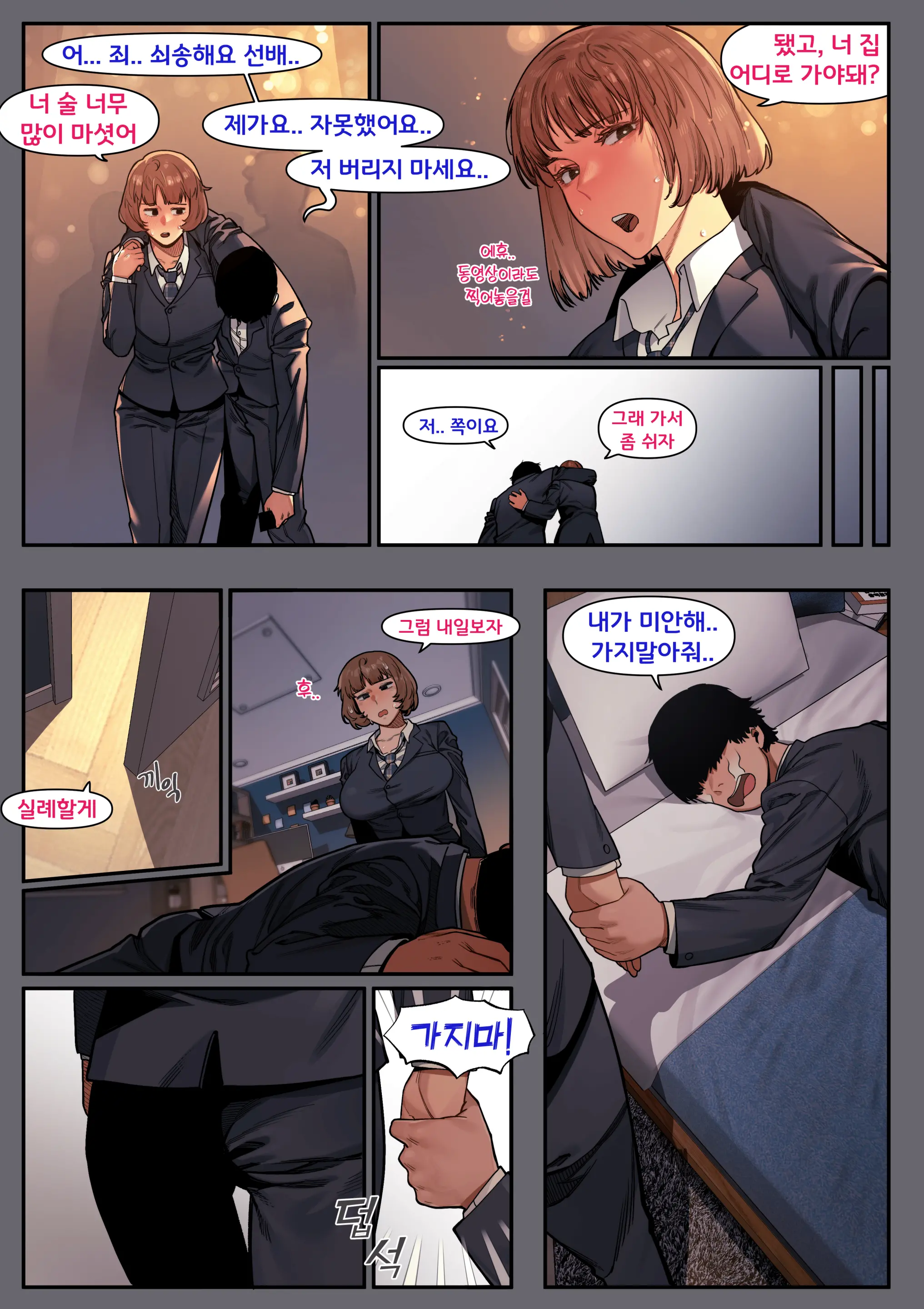 웹툰 이미지 2