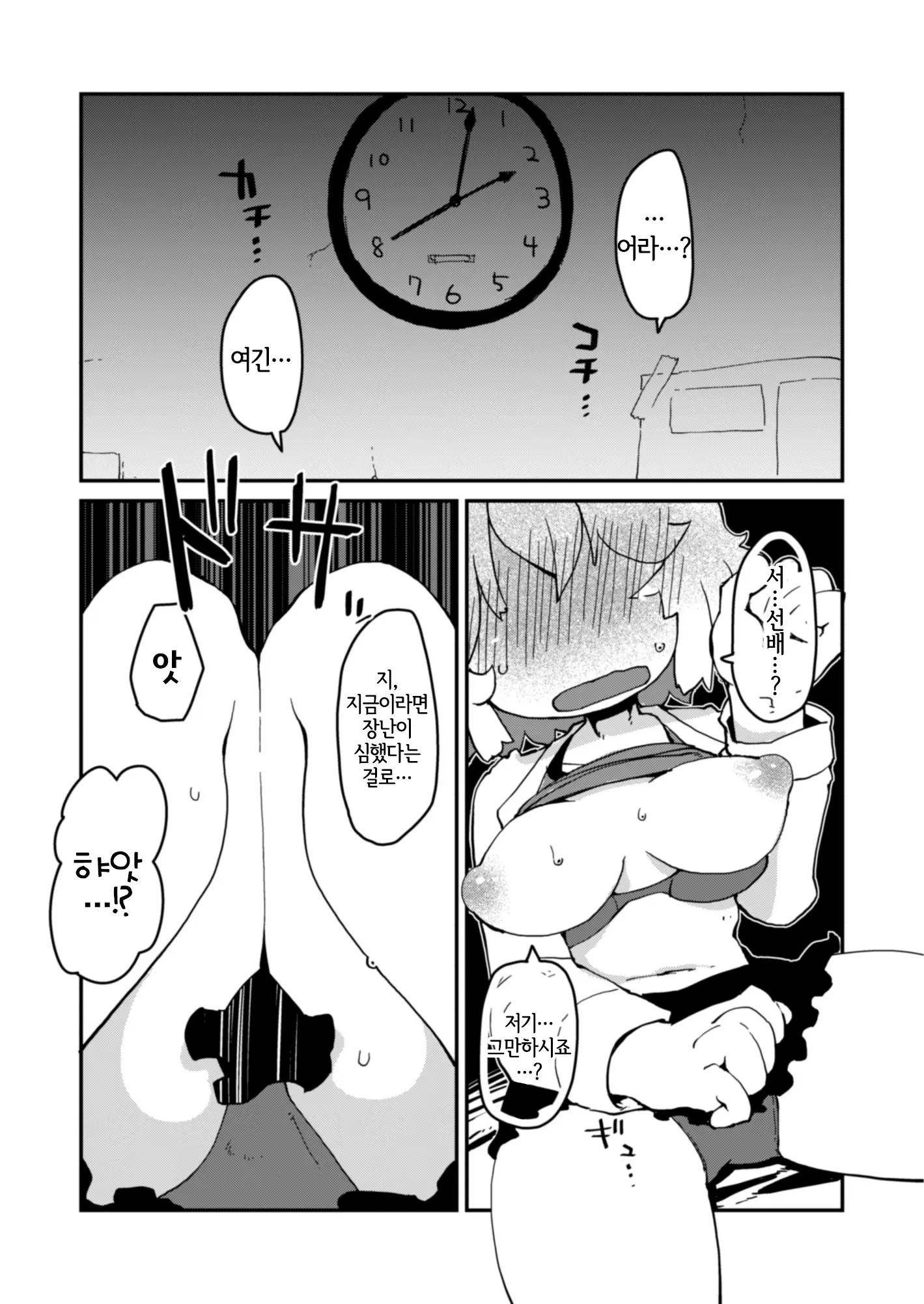 웹툰 이미지 5