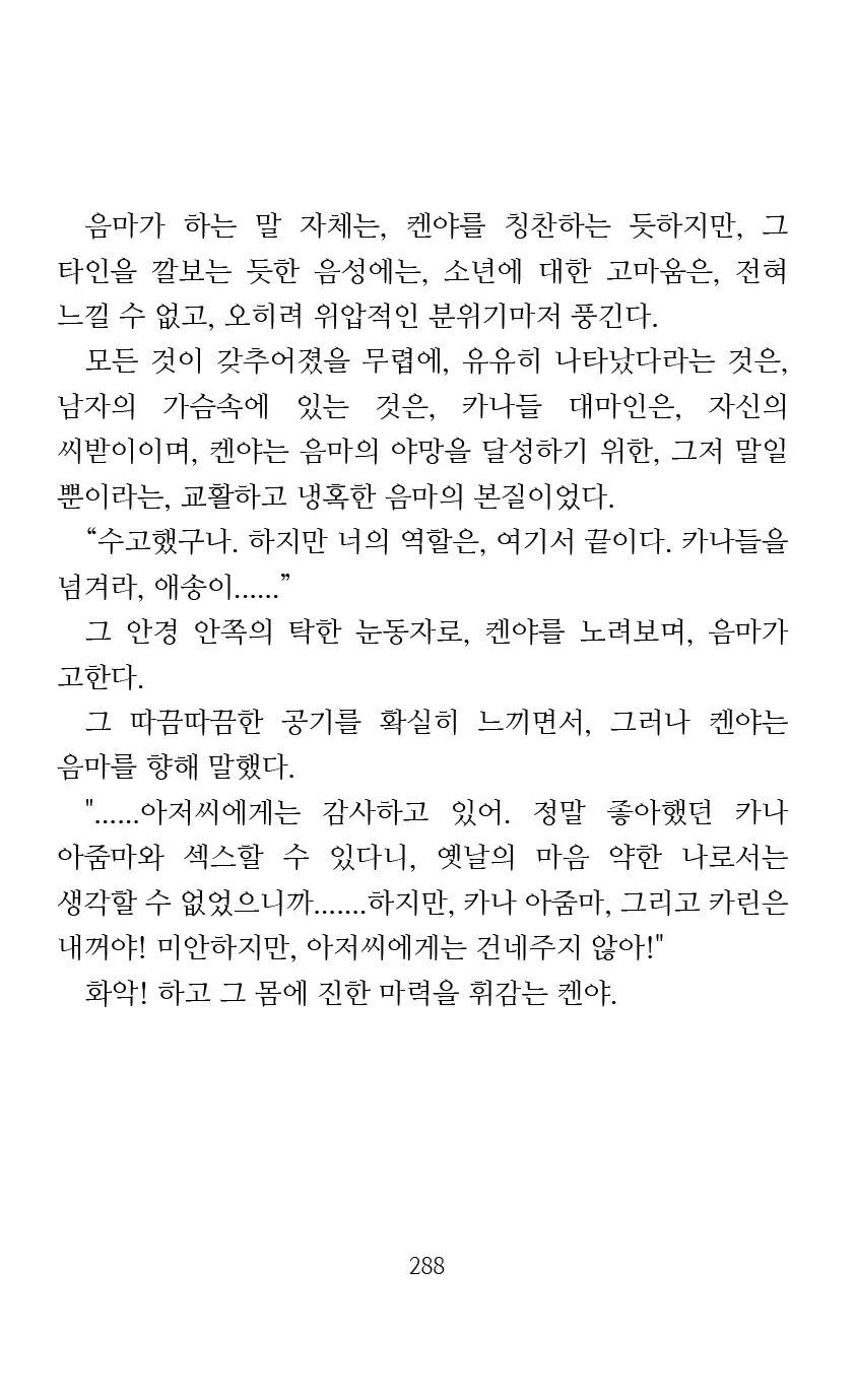 웹툰 이미지 289