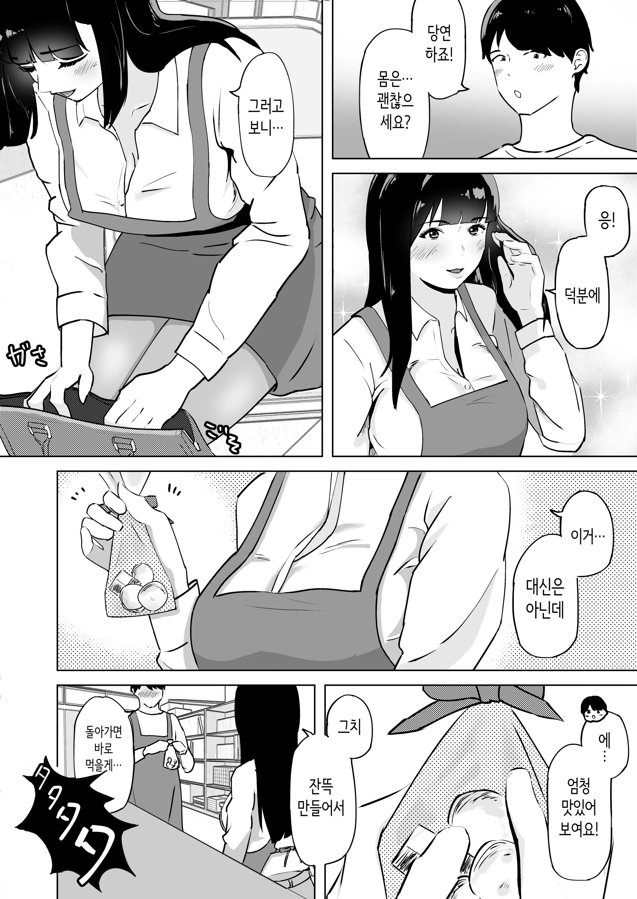 웹툰 이미지 6