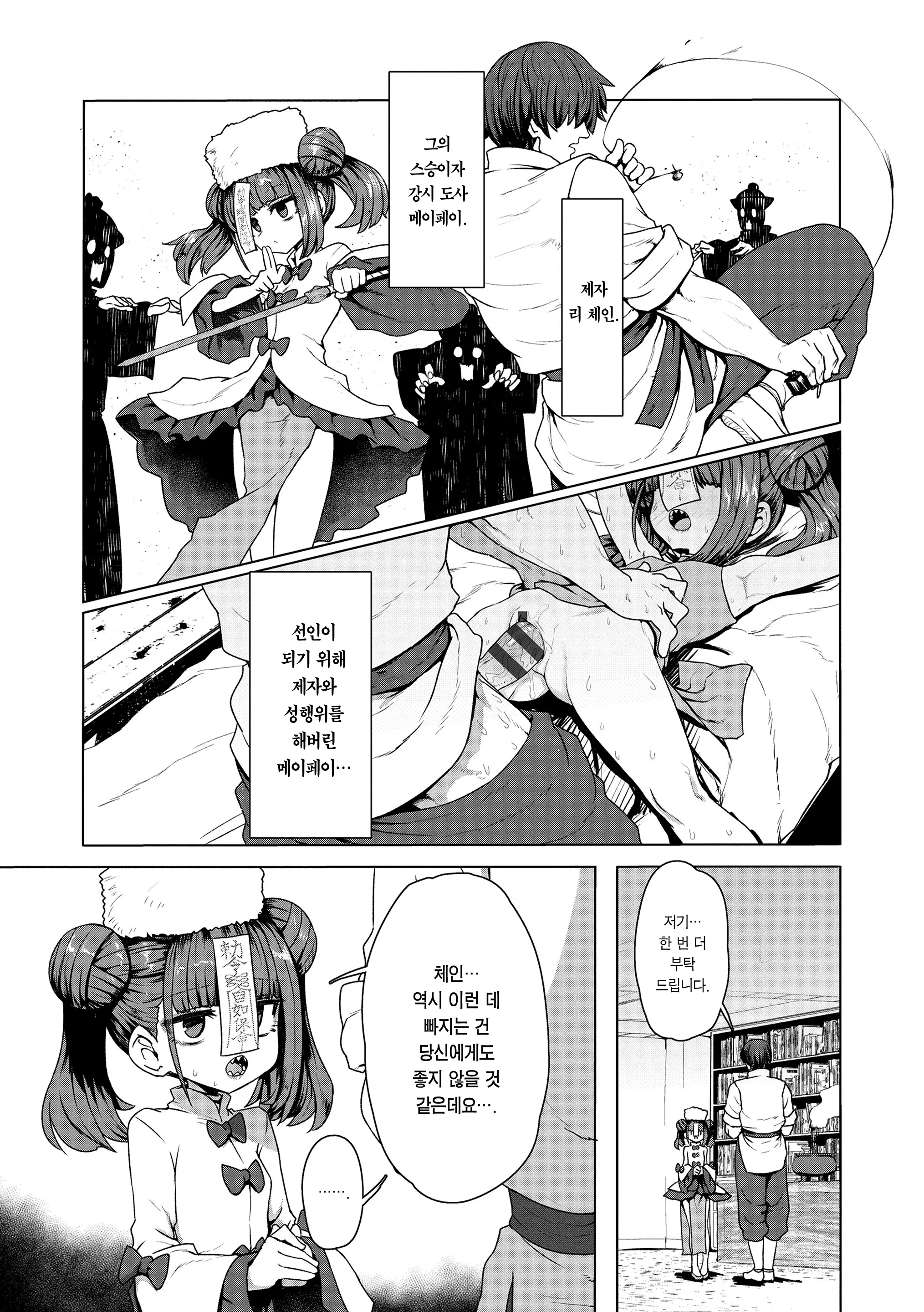 웹툰 이미지 184