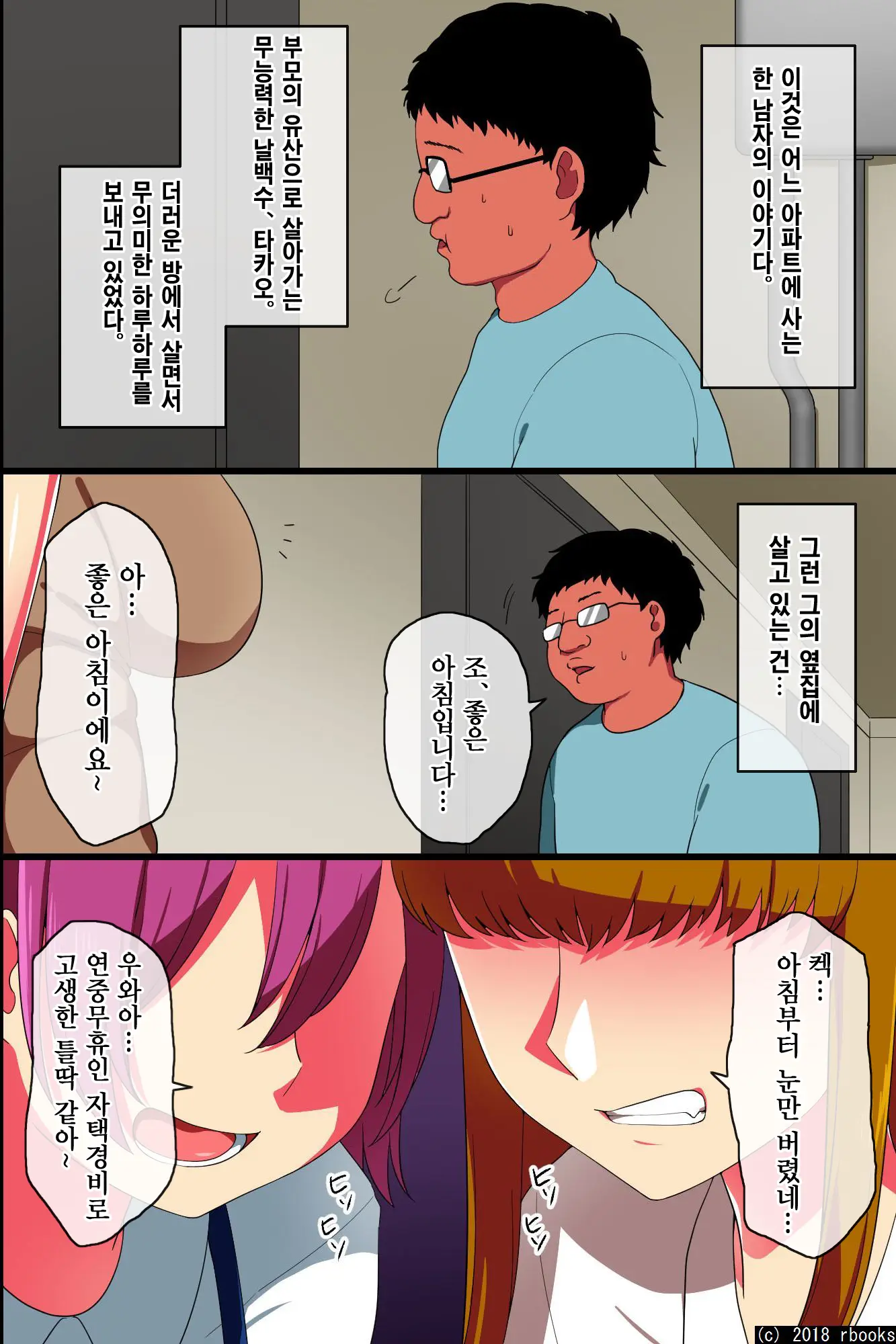 웹툰 이미지 1