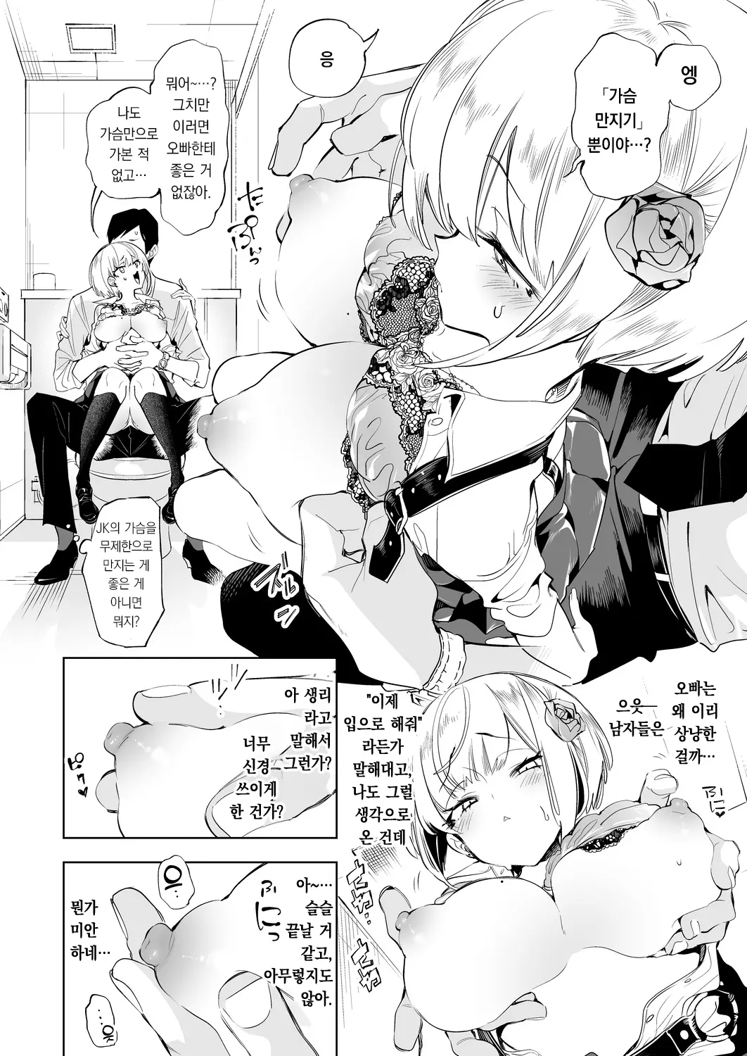 웹툰 이미지 7