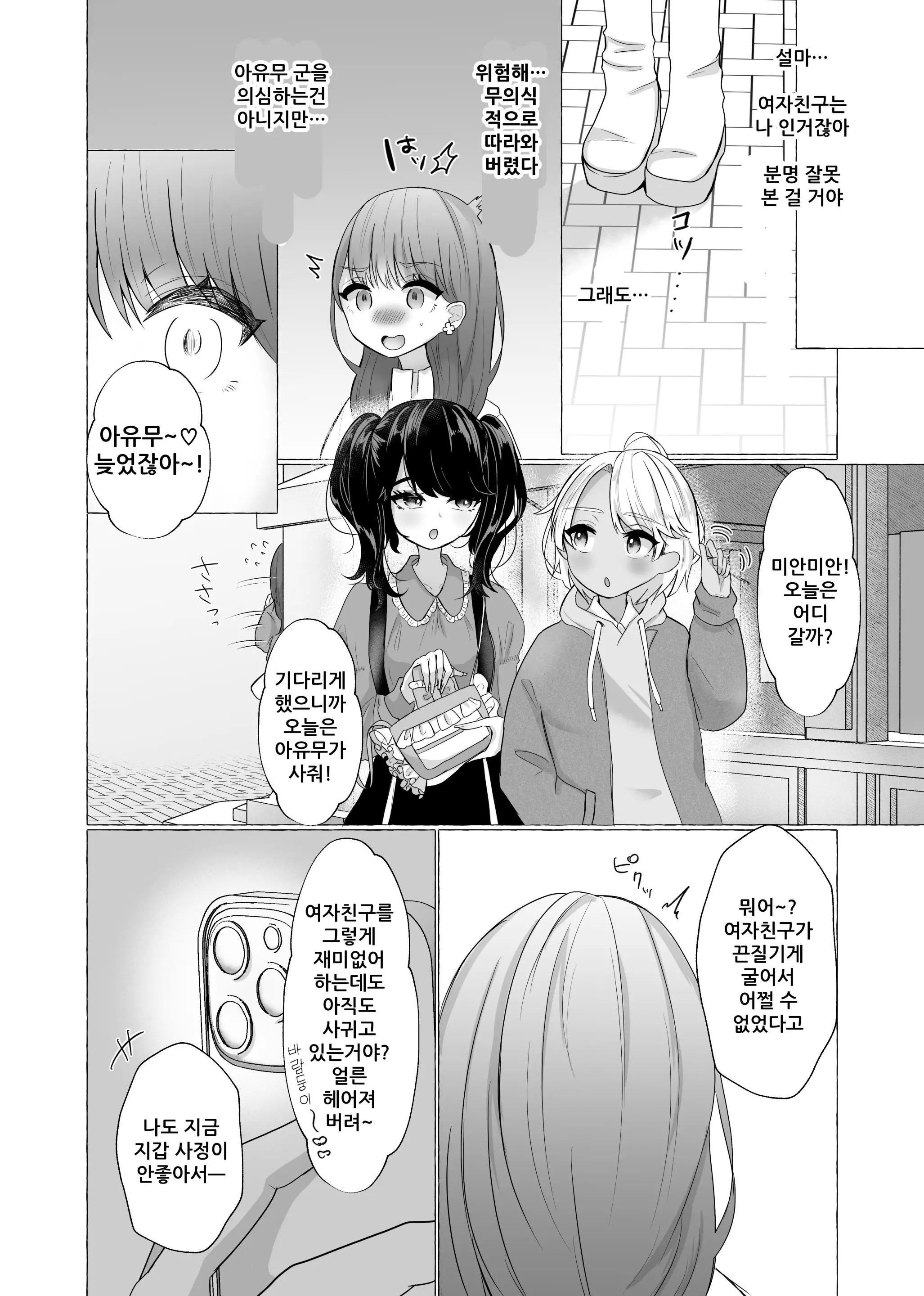 웹툰 이미지 3