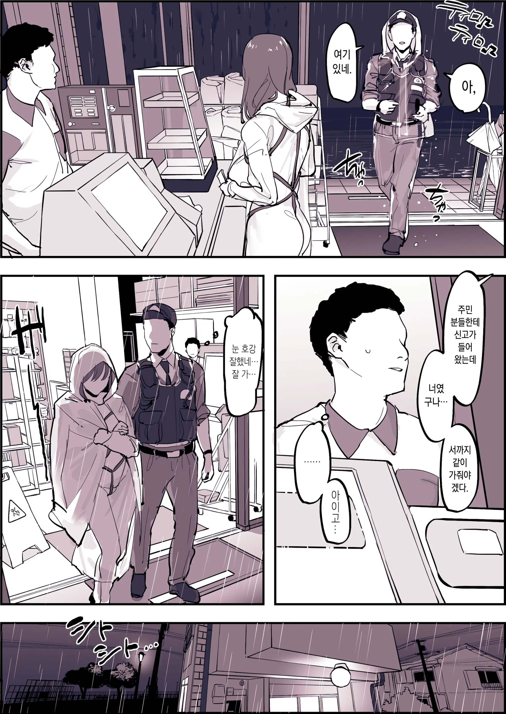 웹툰 이미지 1