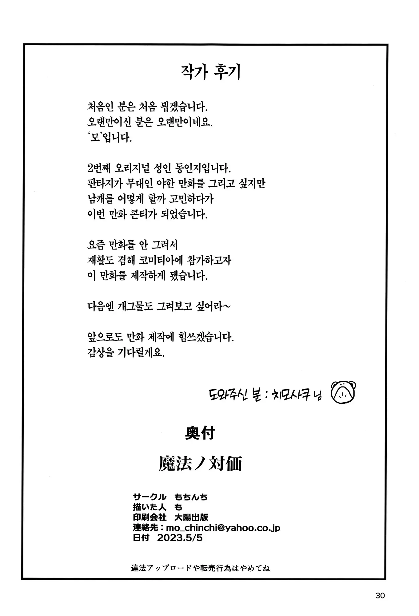 웹툰 이미지 30