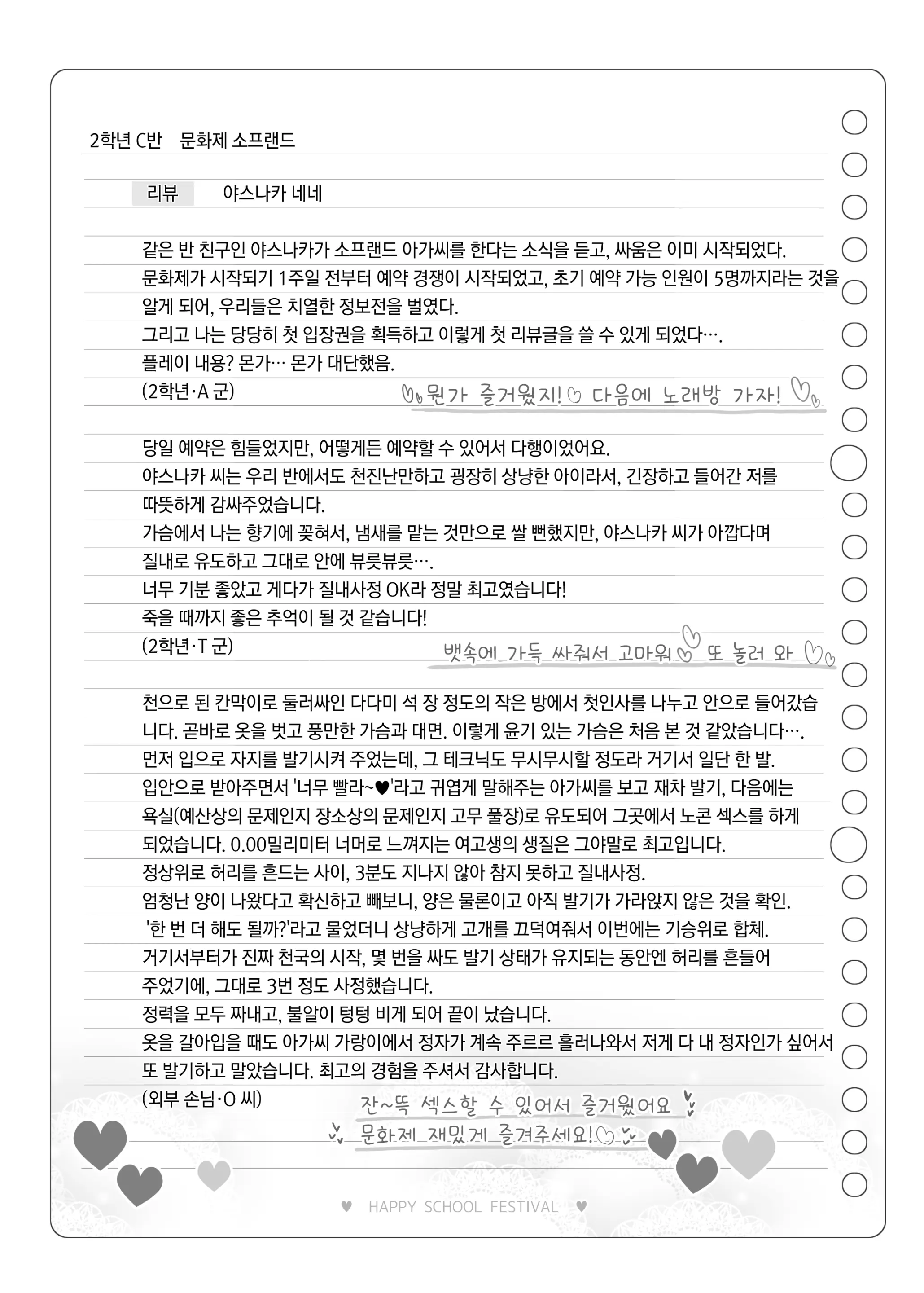 웹툰 이미지 121