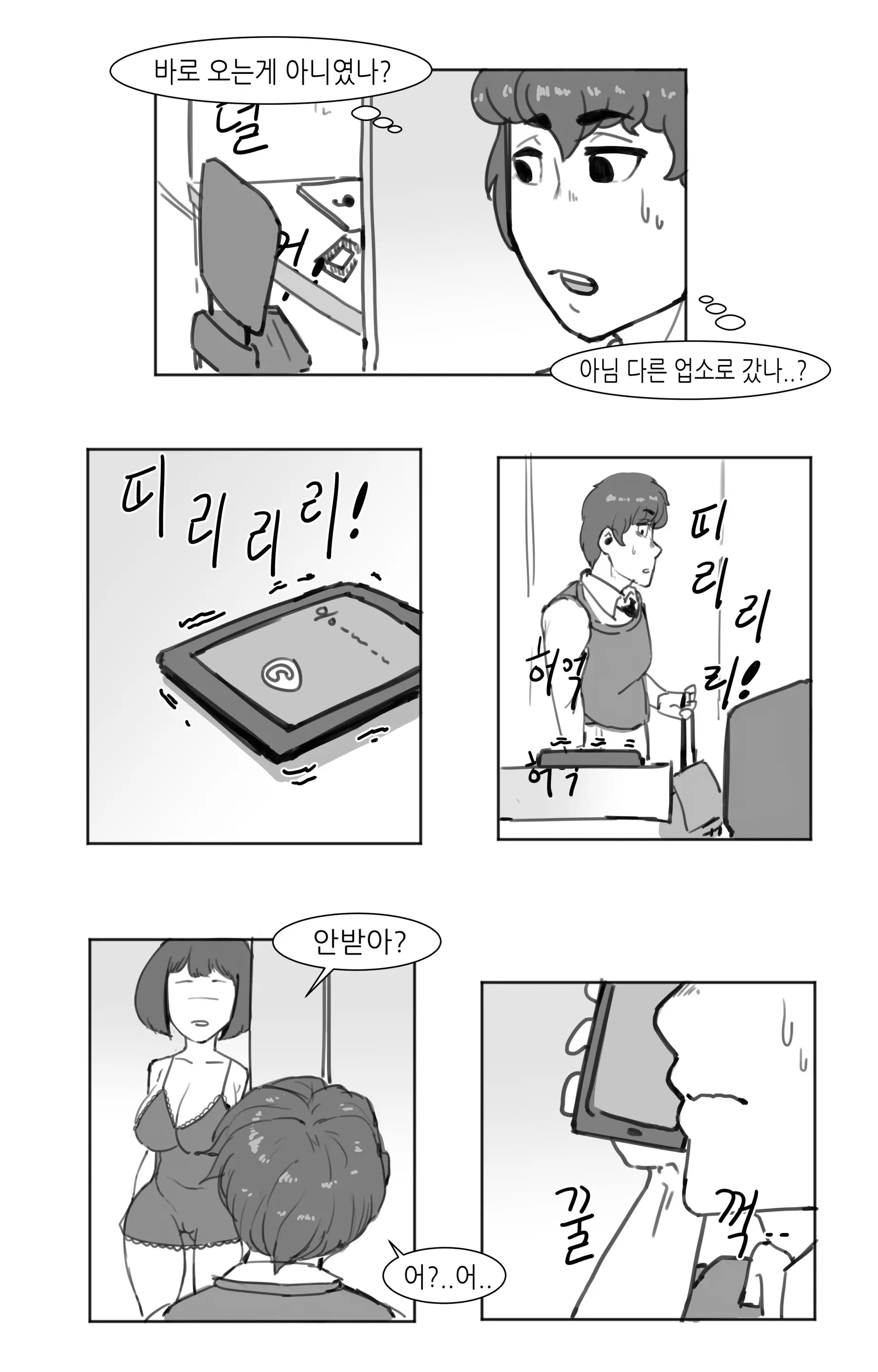 웹툰 이미지 19