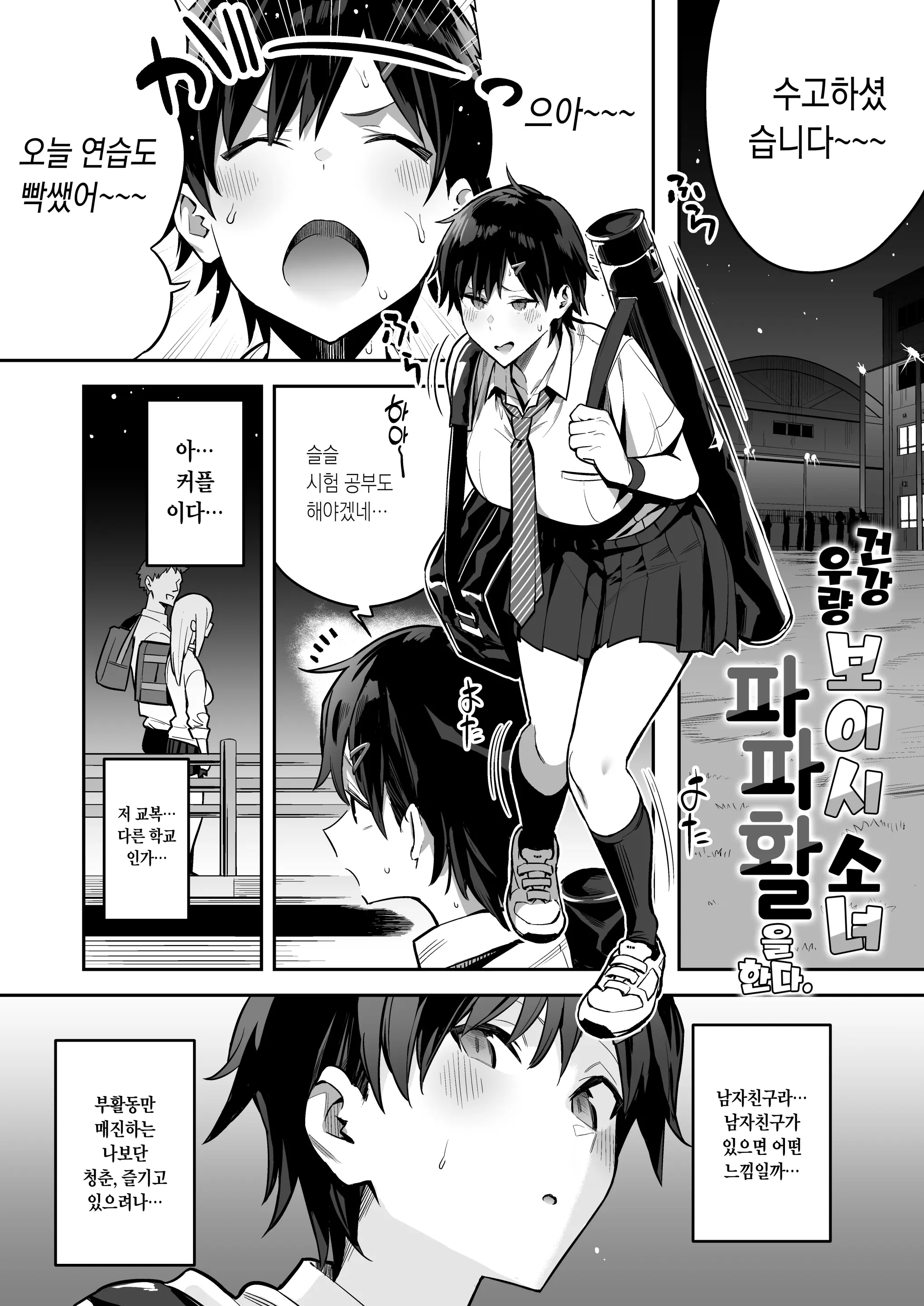웹툰 이미지 159