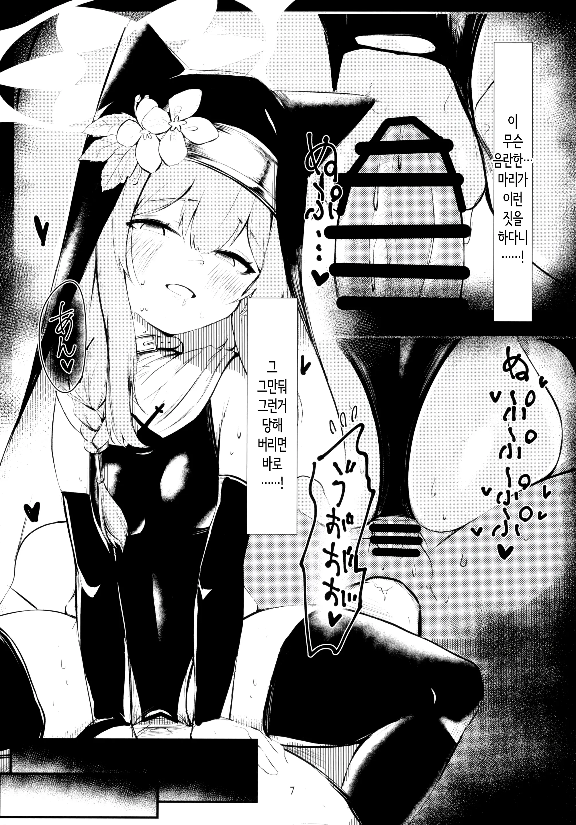 웹툰 이미지 5