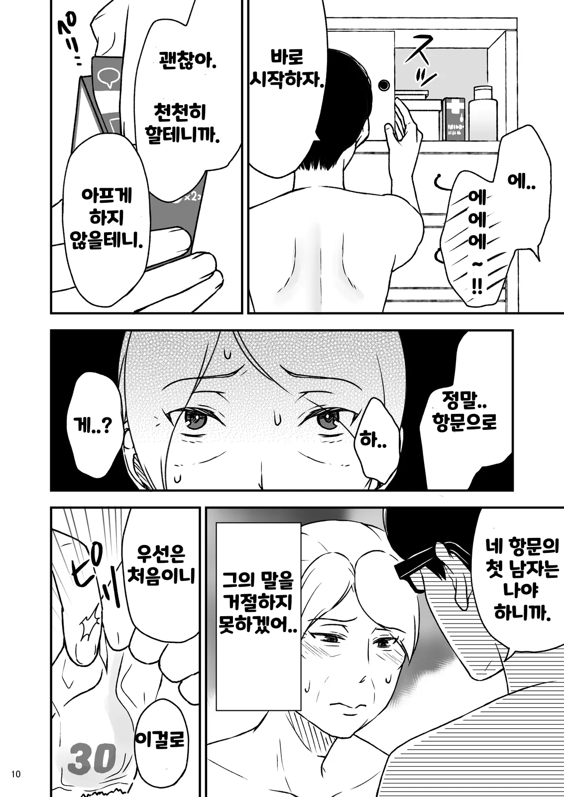 웹툰 이미지 9