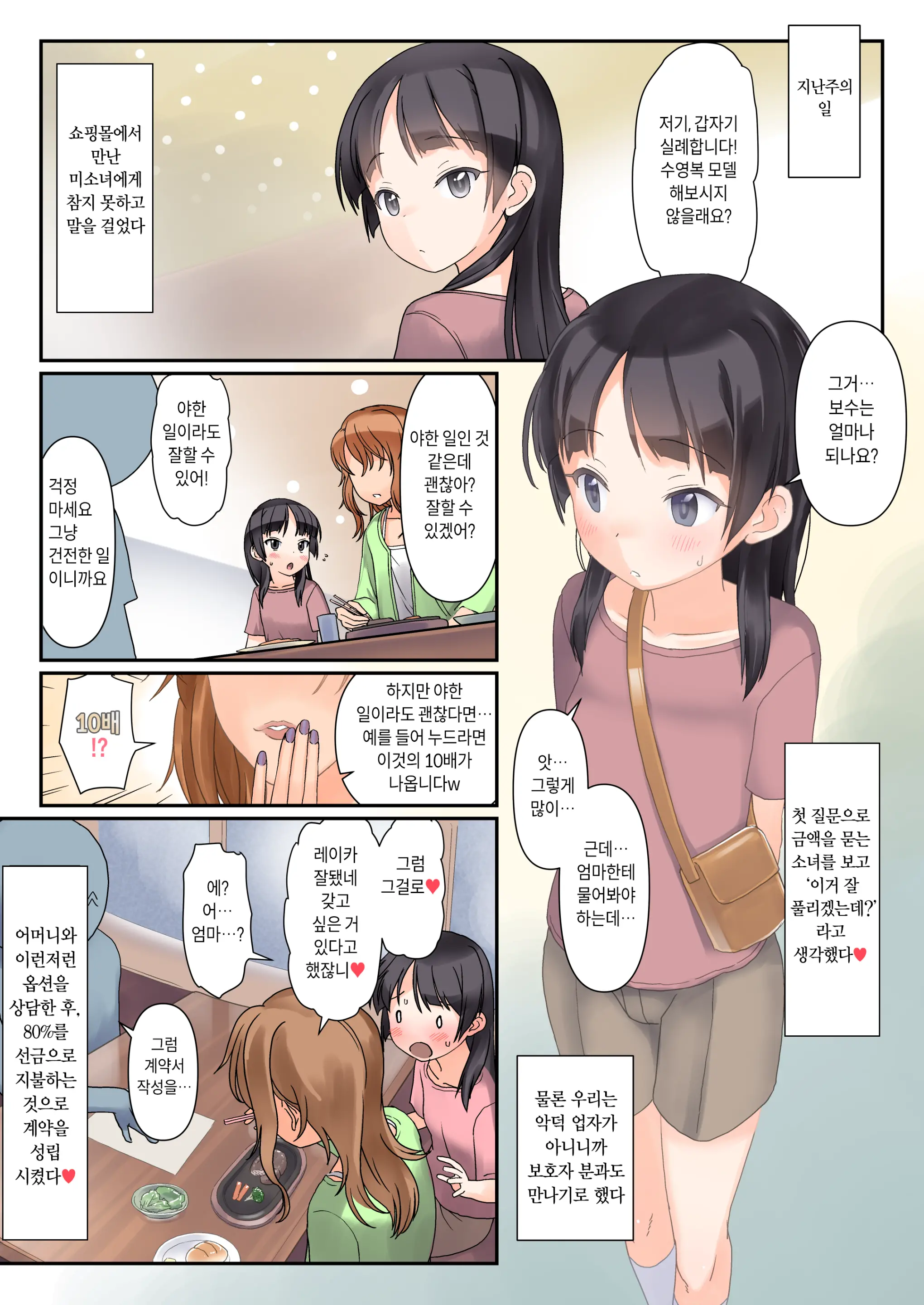 웹툰 이미지 1