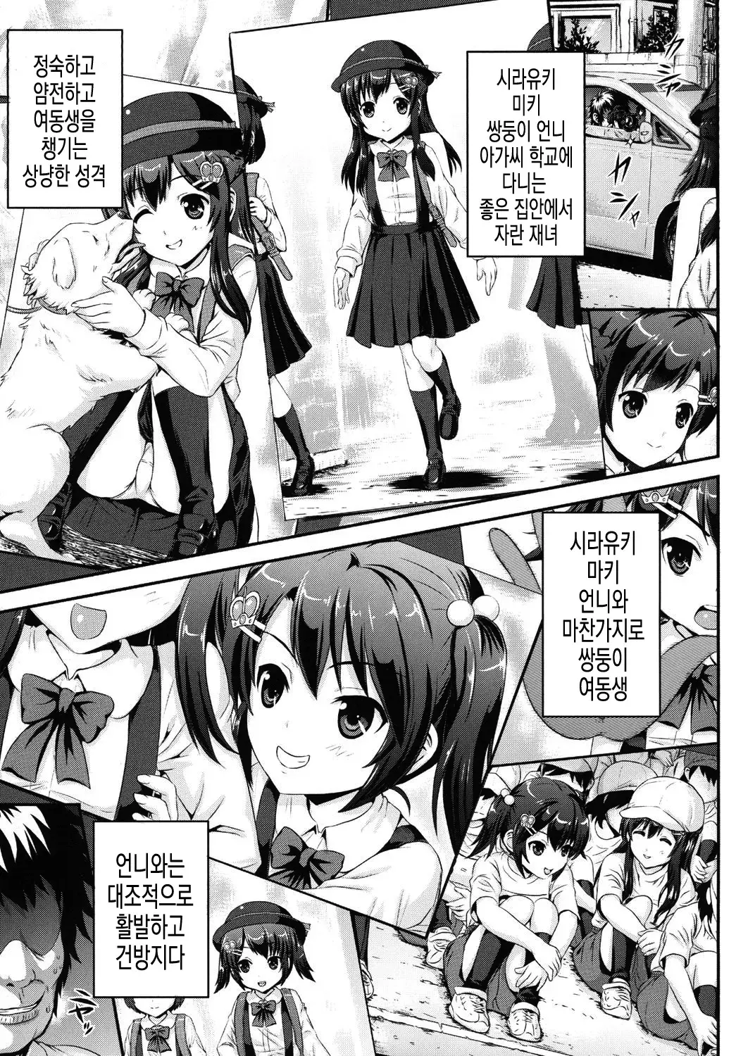 웹툰 이미지 1