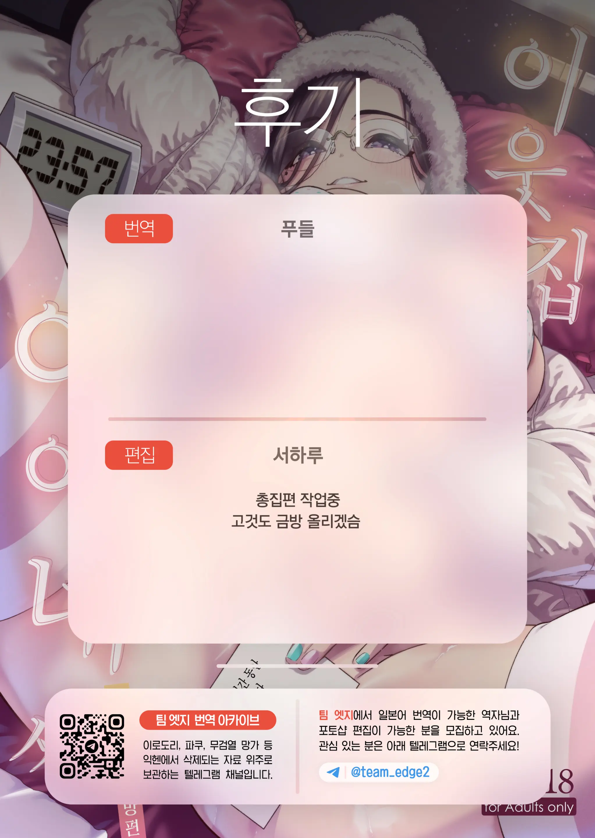 웹툰 이미지 43