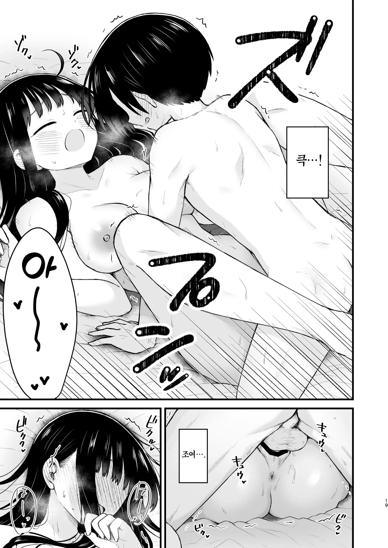 웹툰 이미지 18