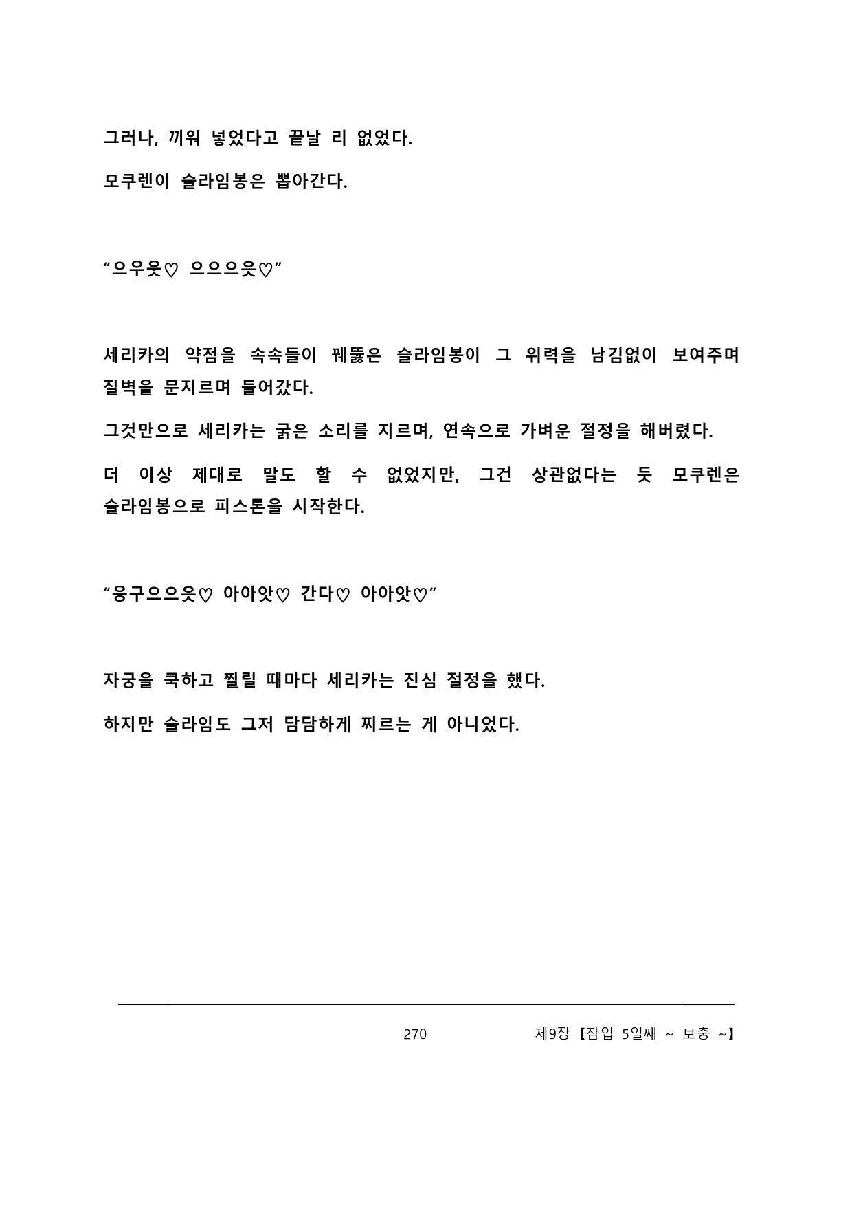 웹툰 이미지 275