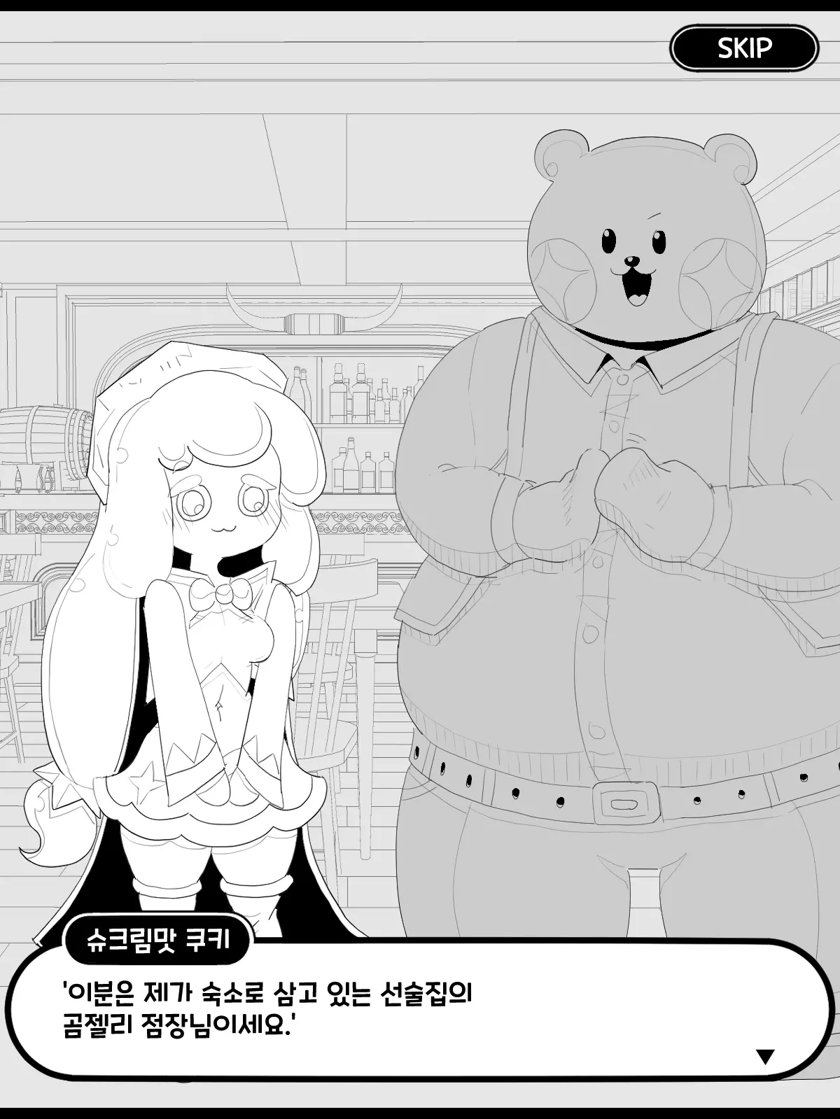 웹툰 이미지 16