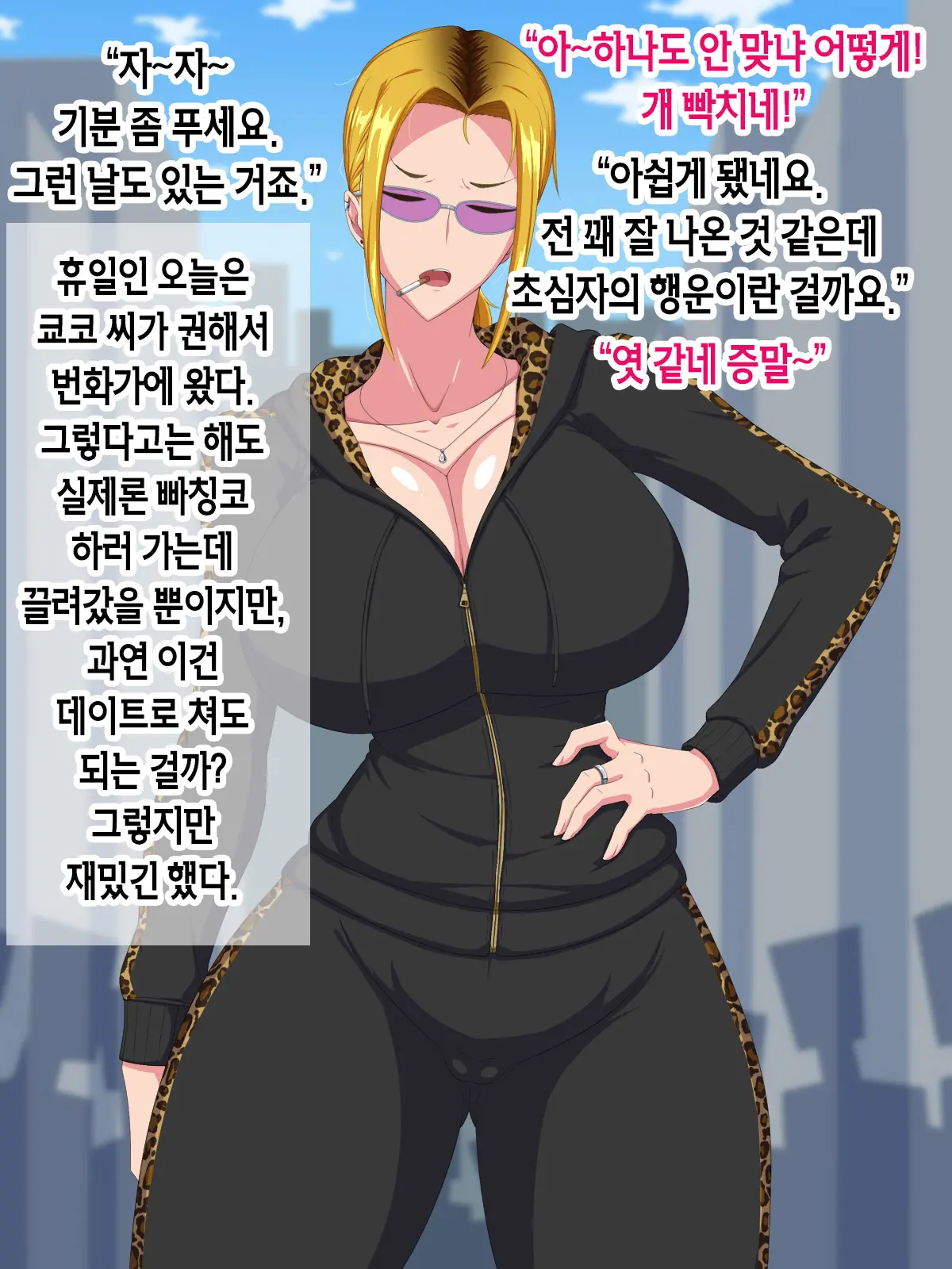 웹툰 이미지 68