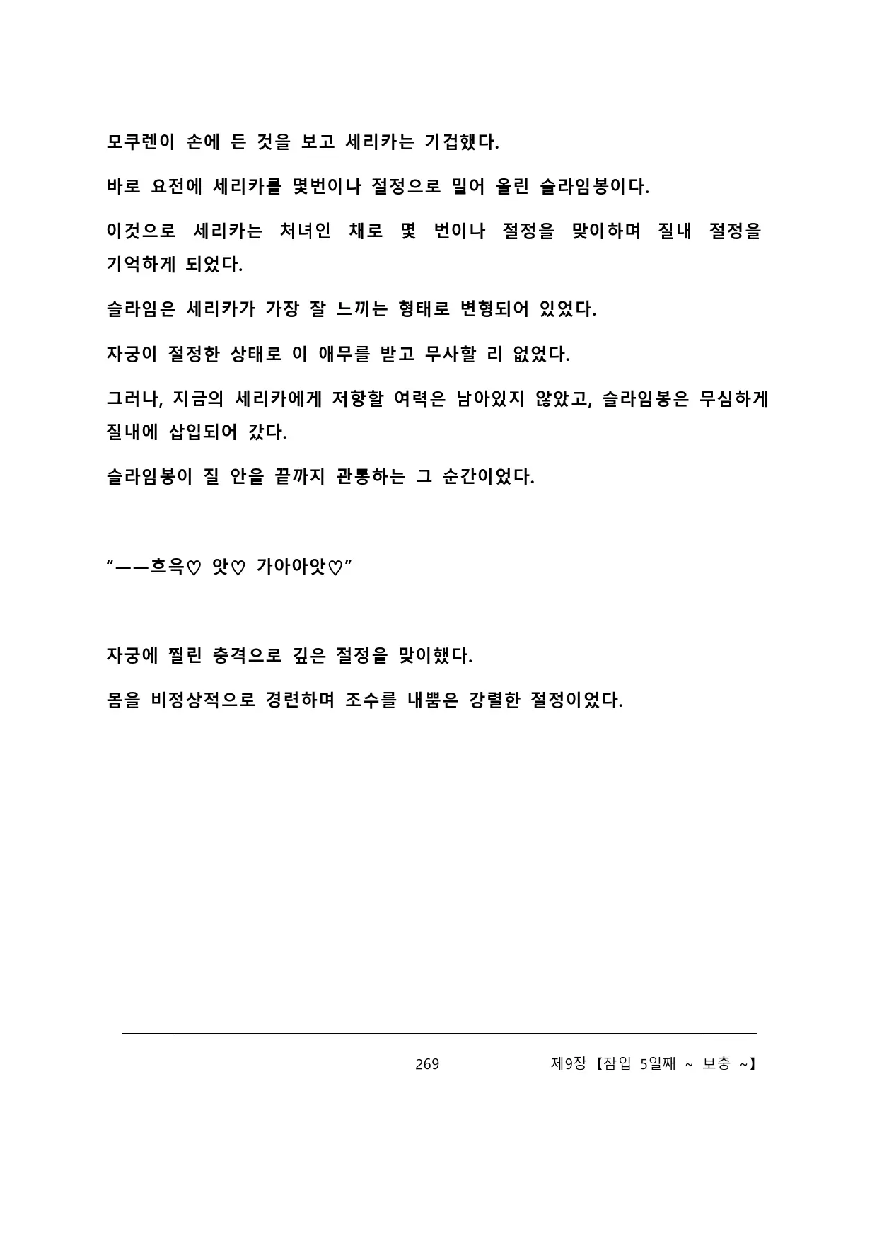 웹툰 이미지 274