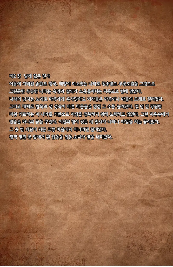 웹툰 이미지 18