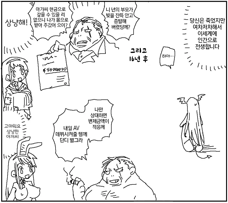 웹툰 이미지 249