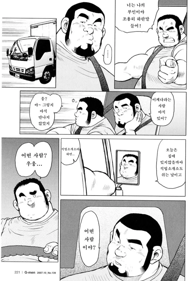 웹툰 이미지 52