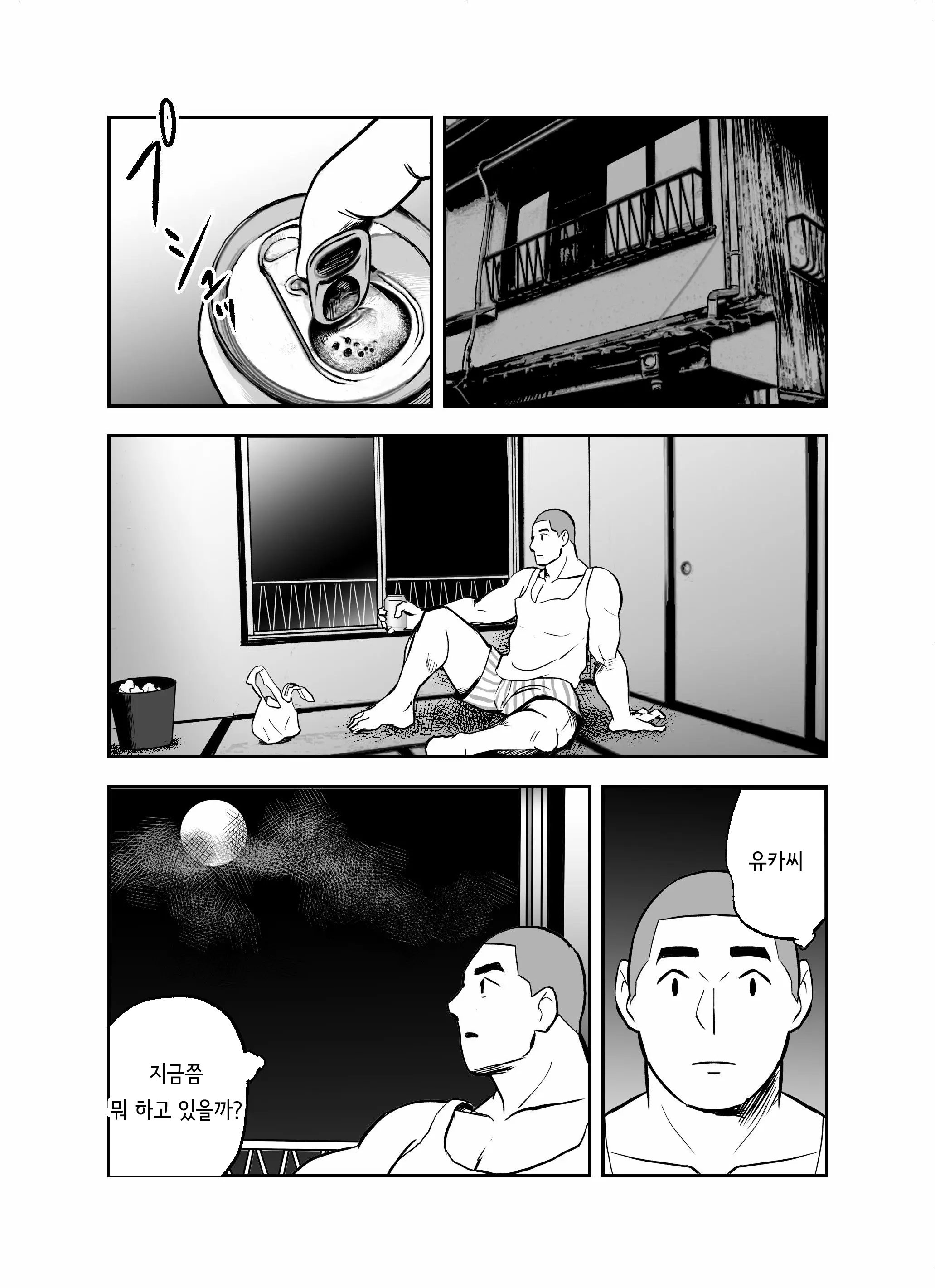 웹툰 이미지 239