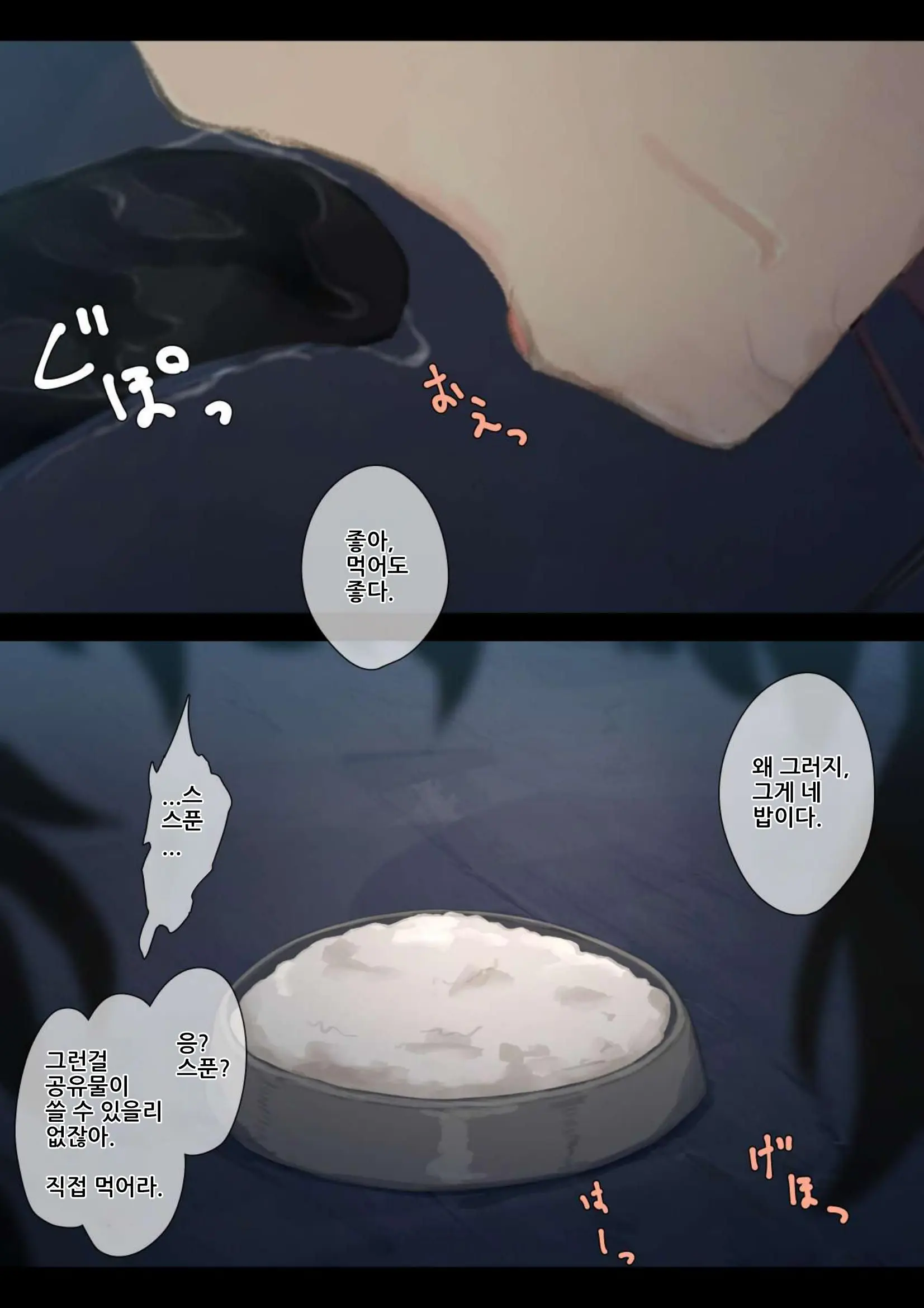 웹툰 이미지 228