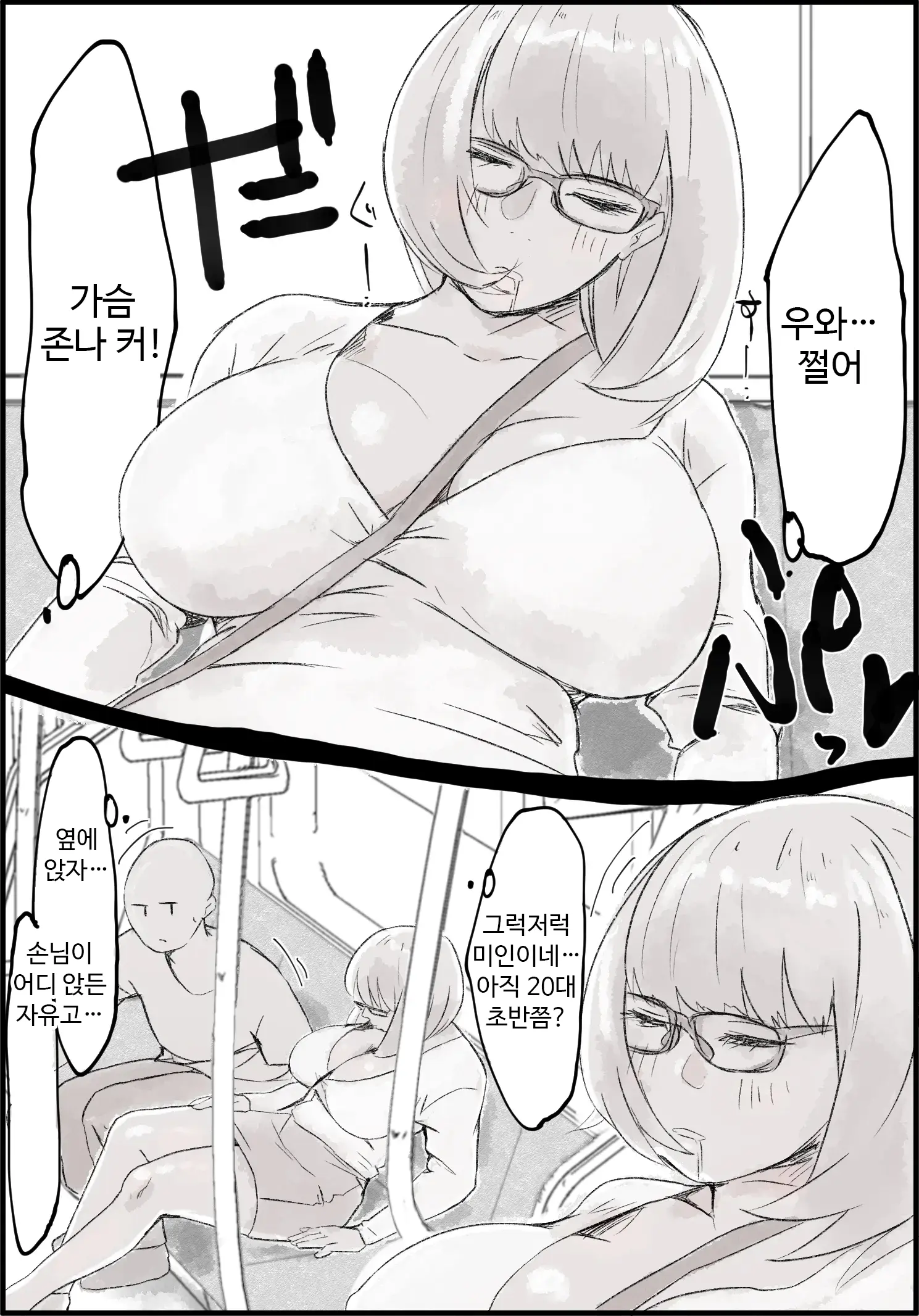 웹툰 이미지 2