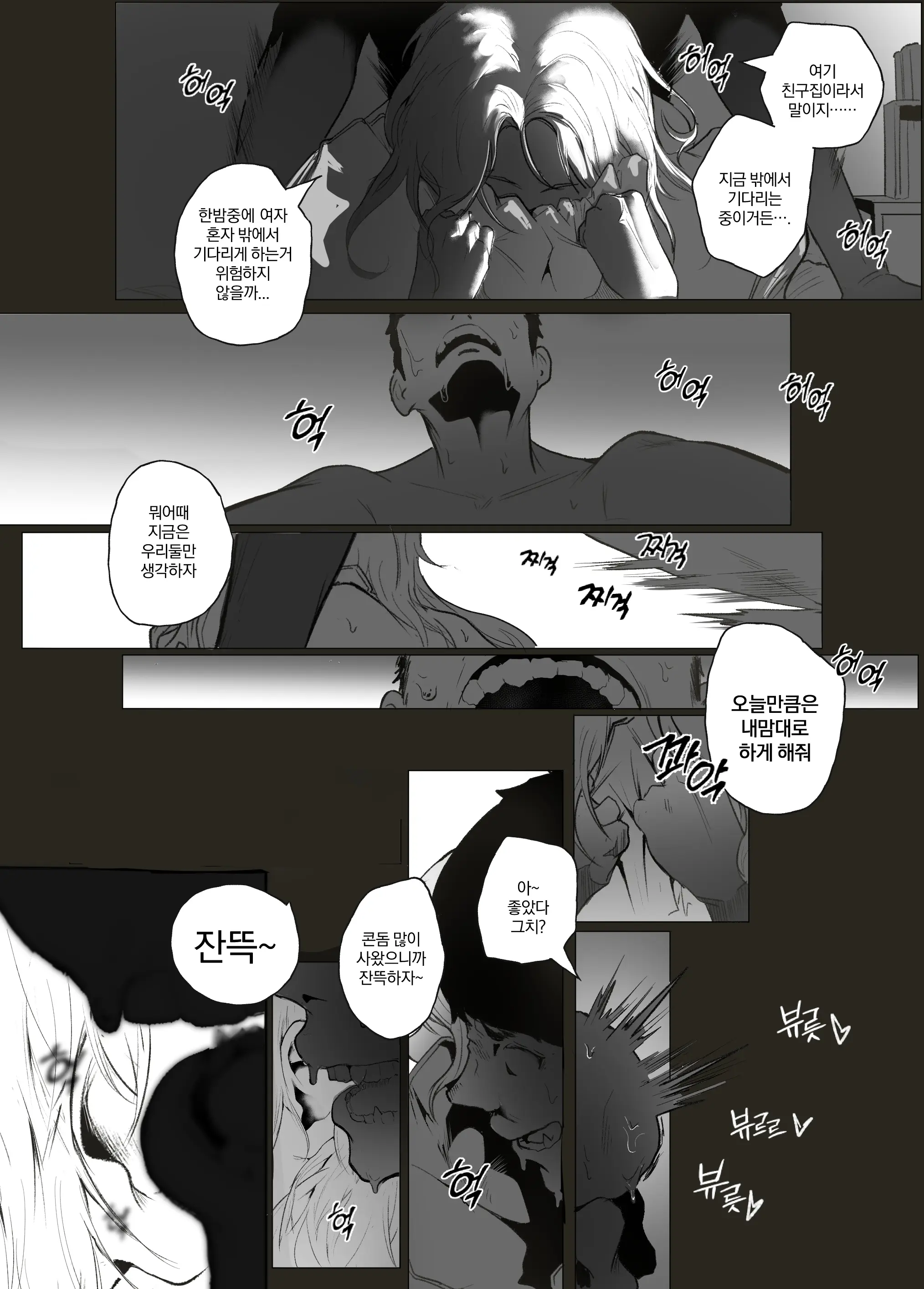 웹툰 이미지 20