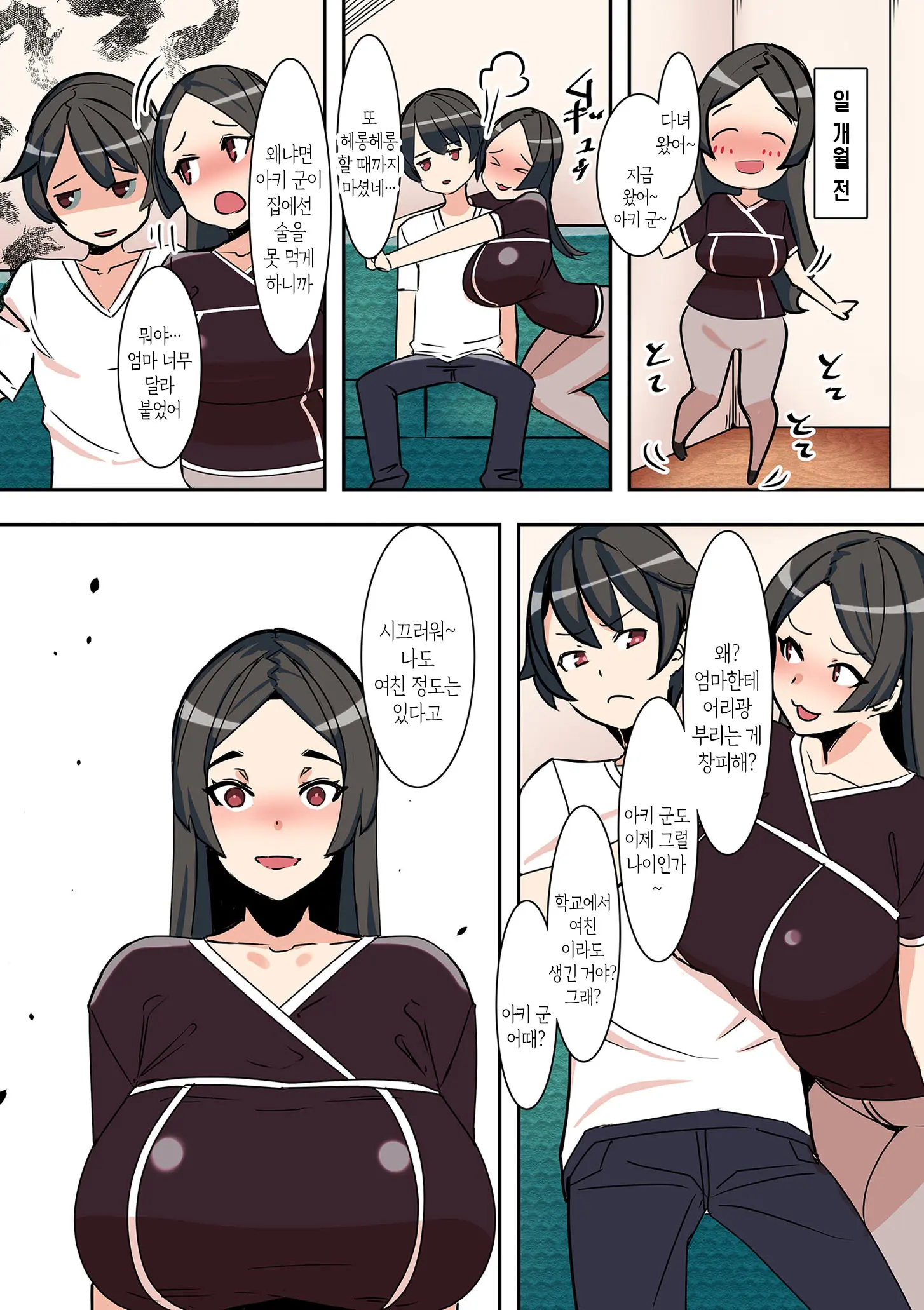 웹툰 이미지 33